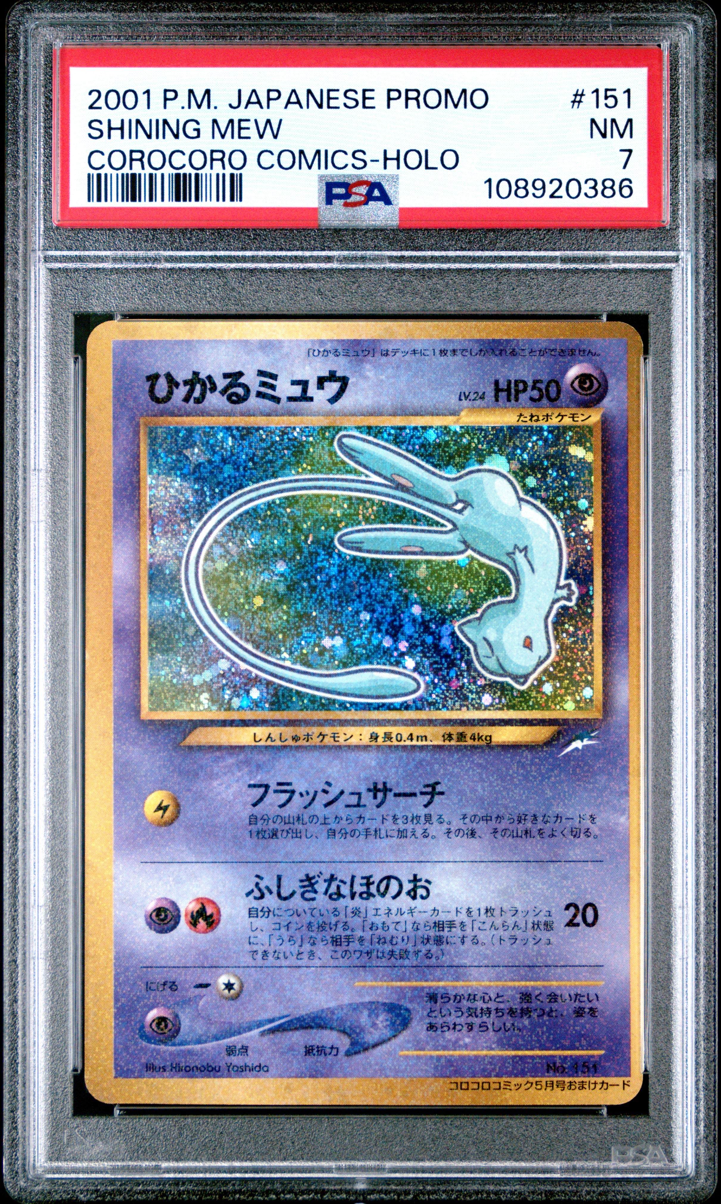 Shining Mew 151 PSA 7 2001 Holofoil Promo Corocoro Comics Pokemon Japanese
