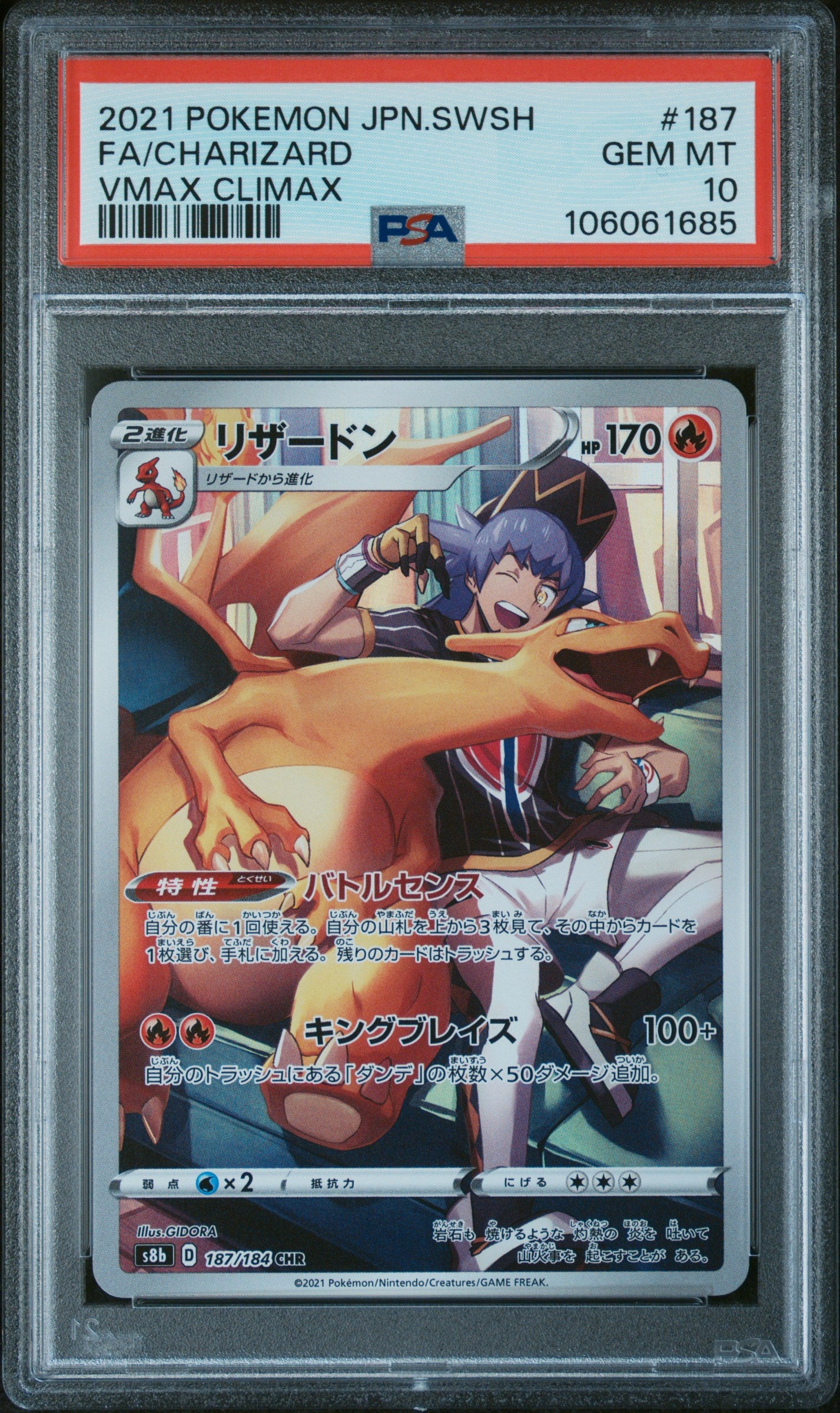 CHARIZARD 187/184 PSA 10 POKEMON SWORD & SHIELD VMAX CLIMAX 2021 JAPANESE