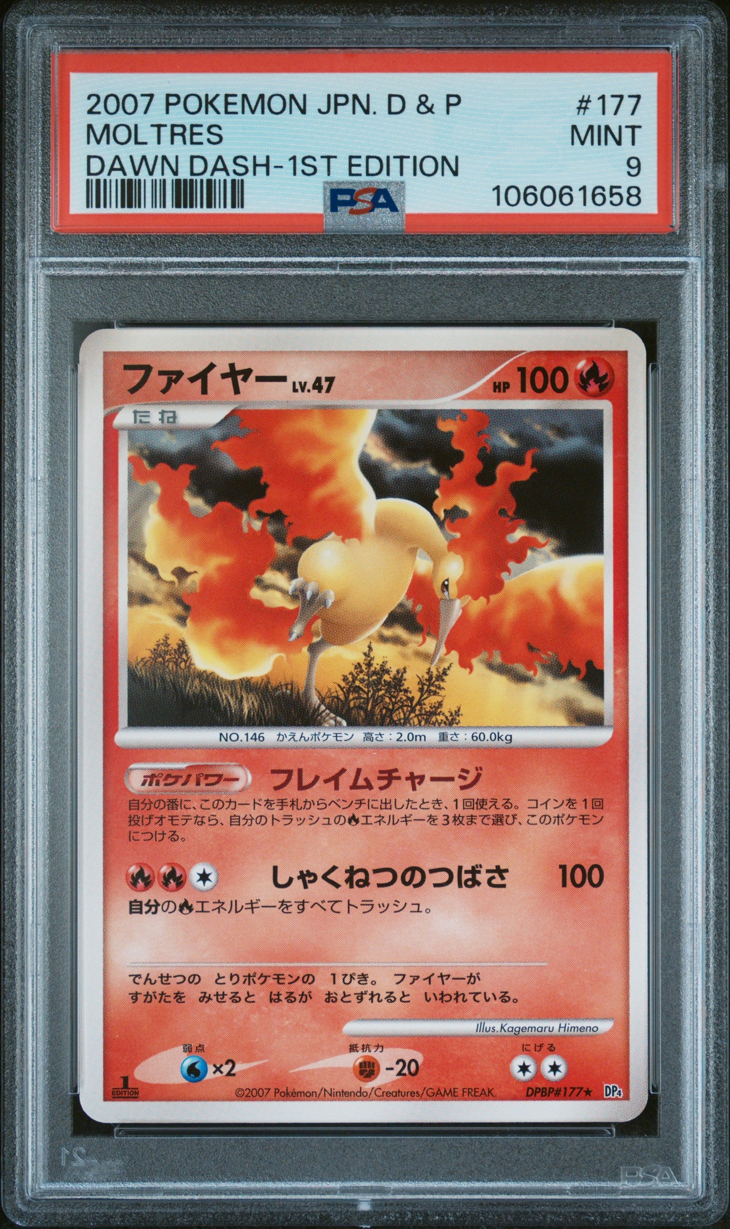 Moltres DPBP#177 2007 1st Edition Dawn Dash Pokemon Japanese PSA 9
