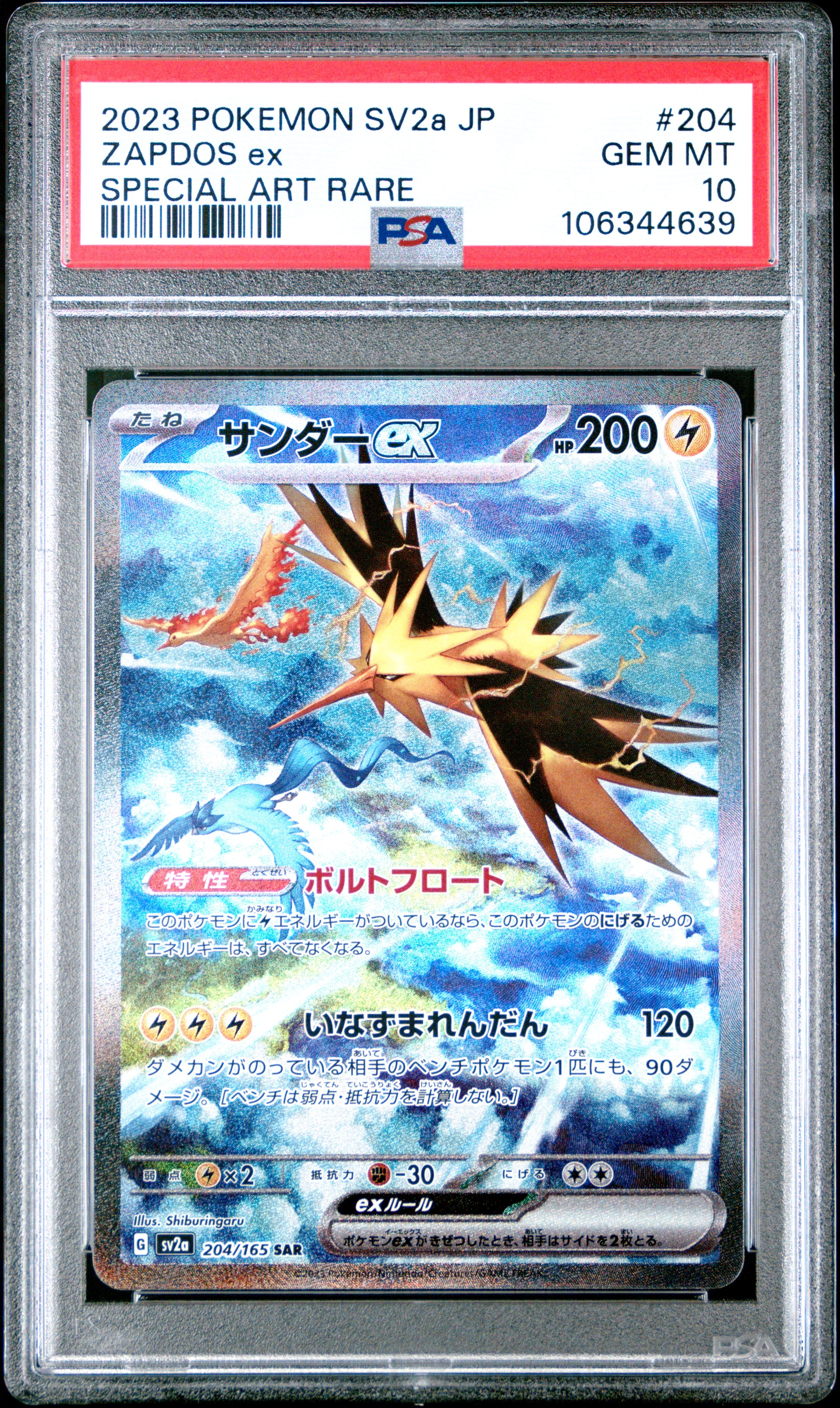 ZAPDOS EX 204/165 PSA 10 POKEMON SV2A-POKEMON 151 2023 JAPANESE SPECIAL ART RARE