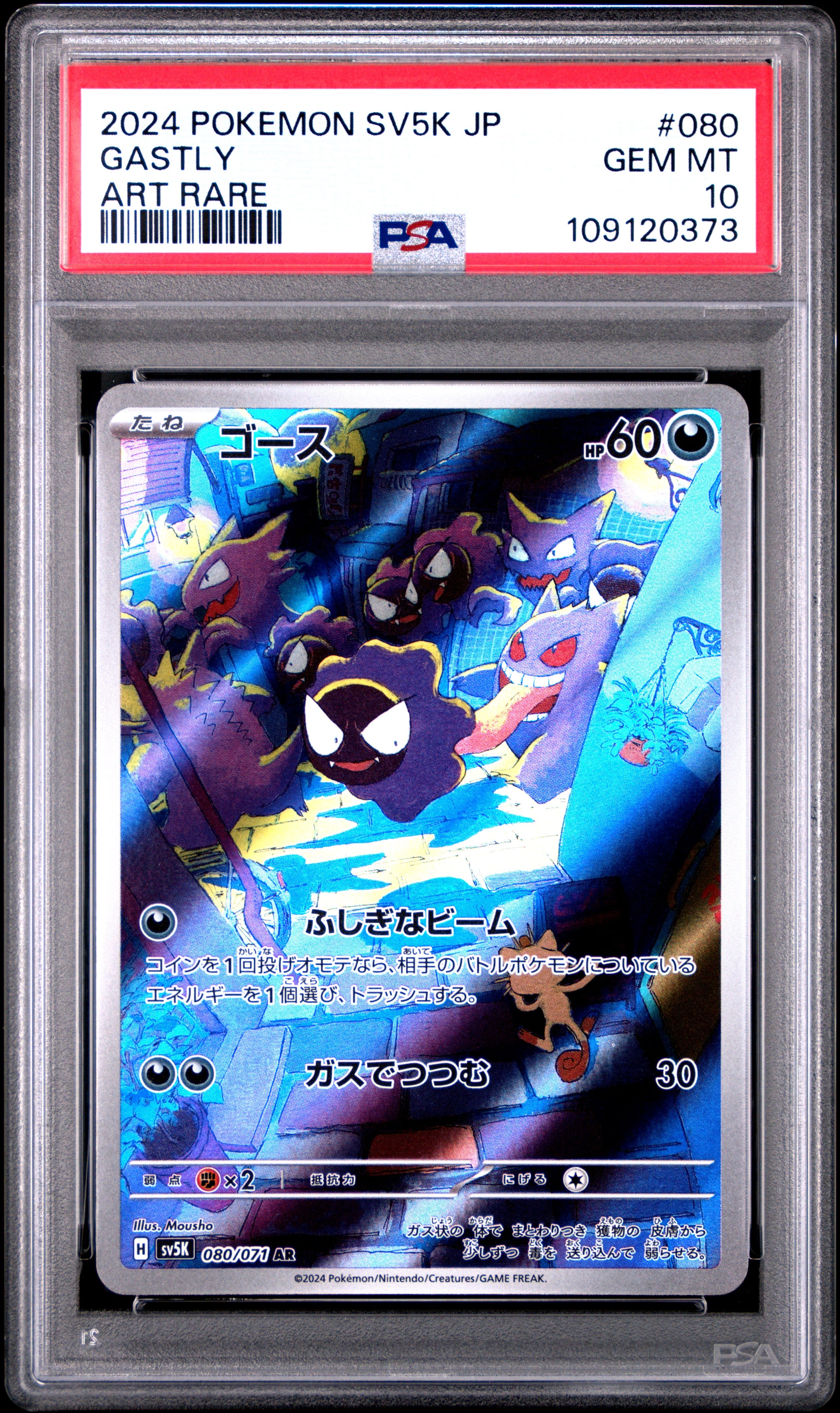 Gastly 080/071 PSA 10 2024 Art Rare Sv5k Wild Force Pokemon Japanese