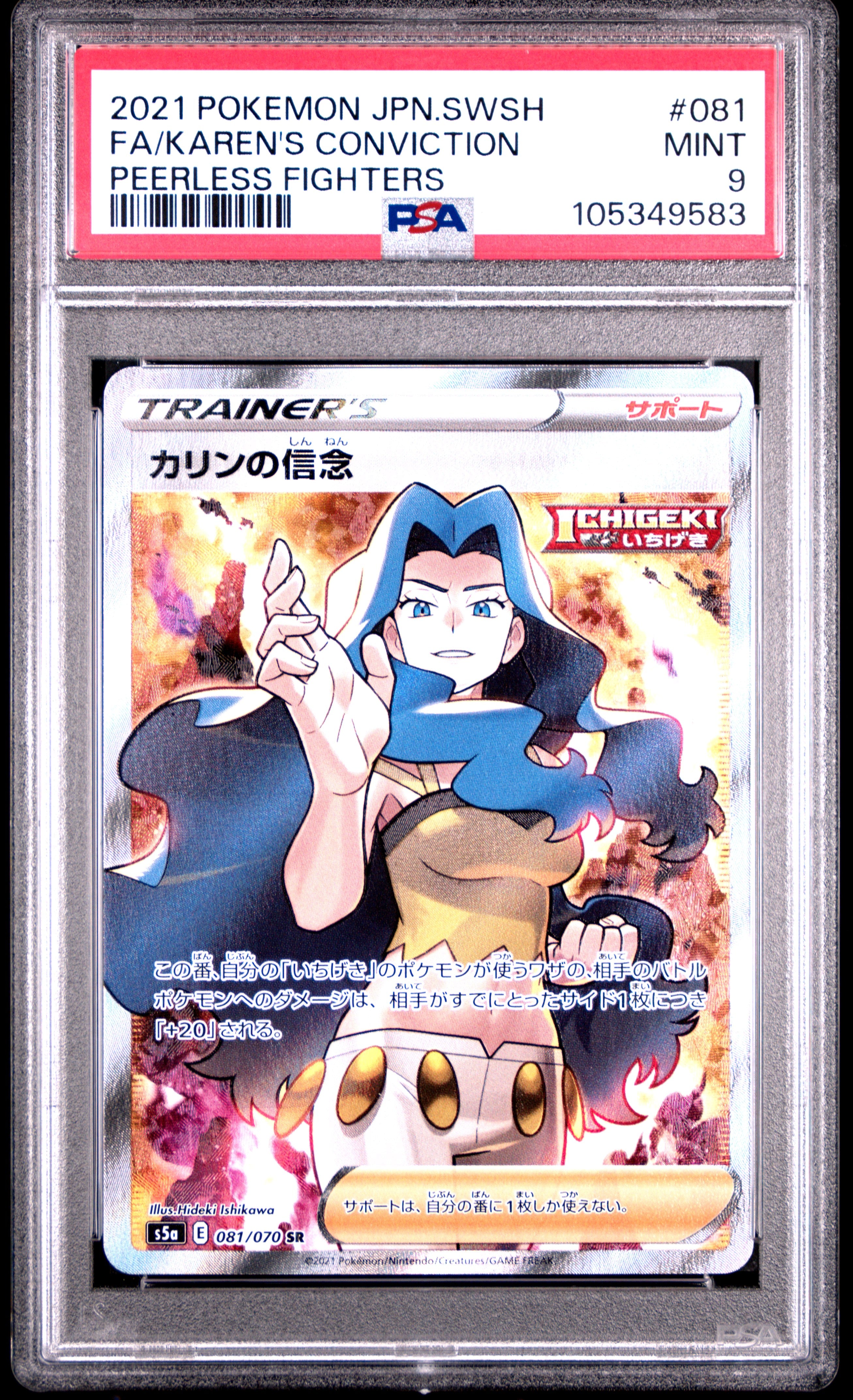 KAREN'S CONVICTION 081/070 PSA 9 POKEMON SWORD & SHIELD PEERLESS FIGHTERS 2021 JAPANESE