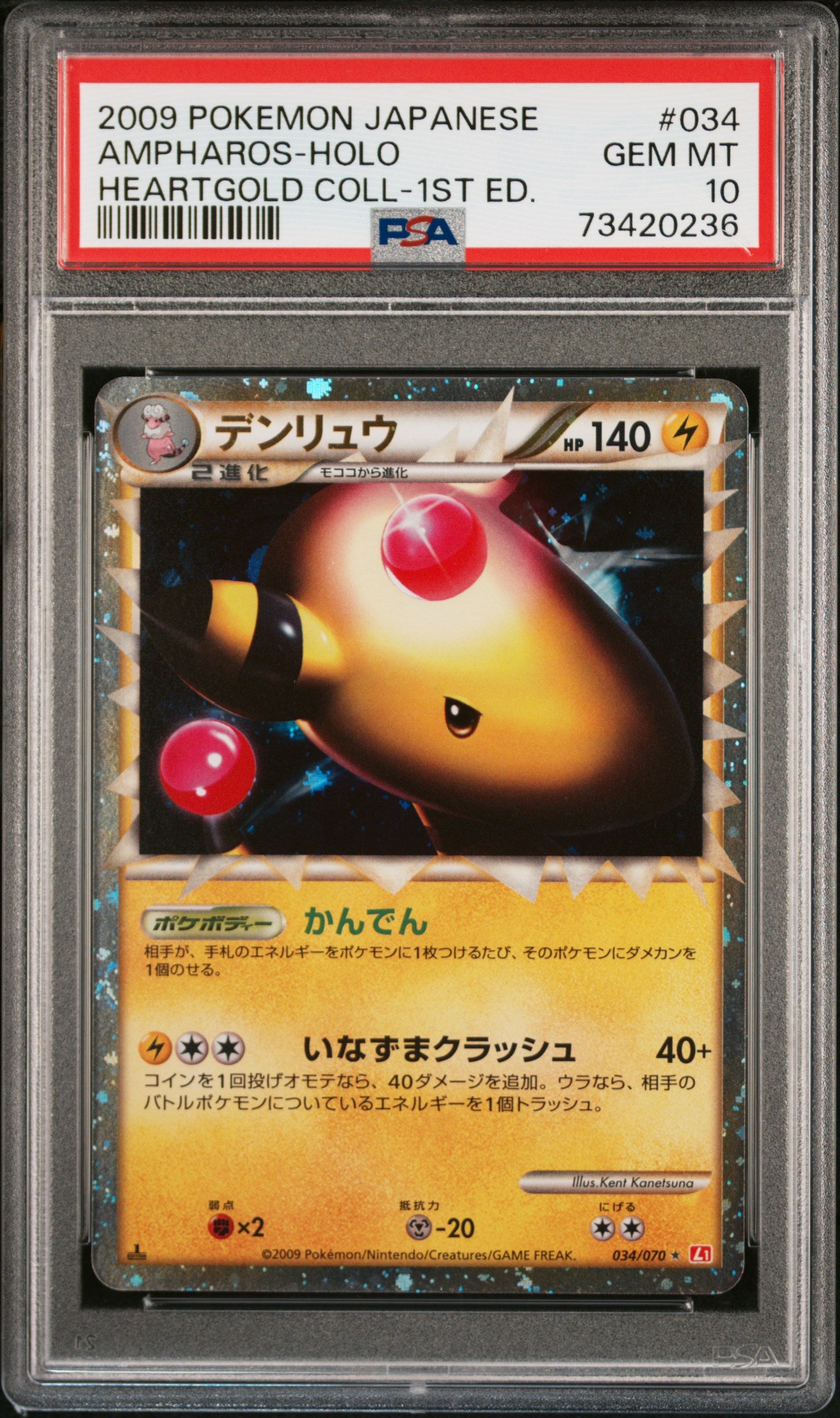 Ampharos Holo 034/070 PSA 10 2009 1st Edition Pokemon Japanese