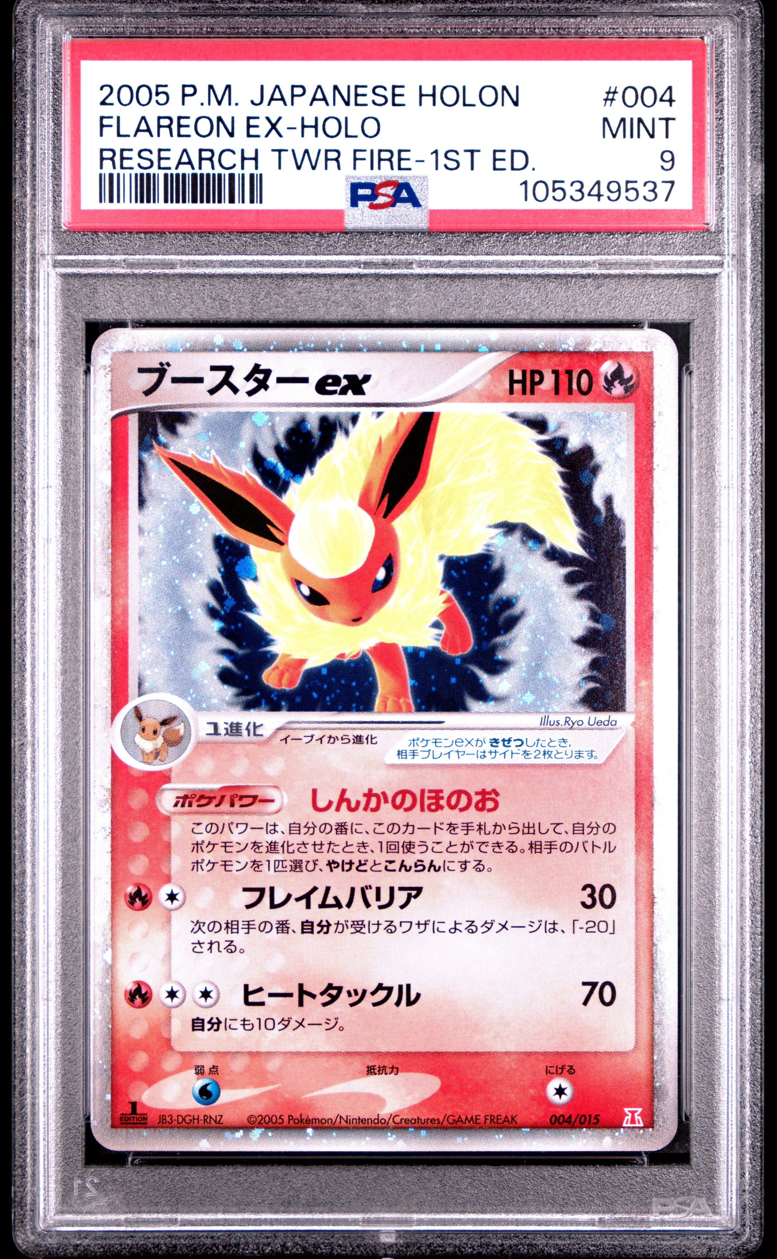 FLAREON EX HOLO 004/015 PSA 9 POKEMON HOLON RESEARCH TOWER 2005 JAPANESE 1ST ED