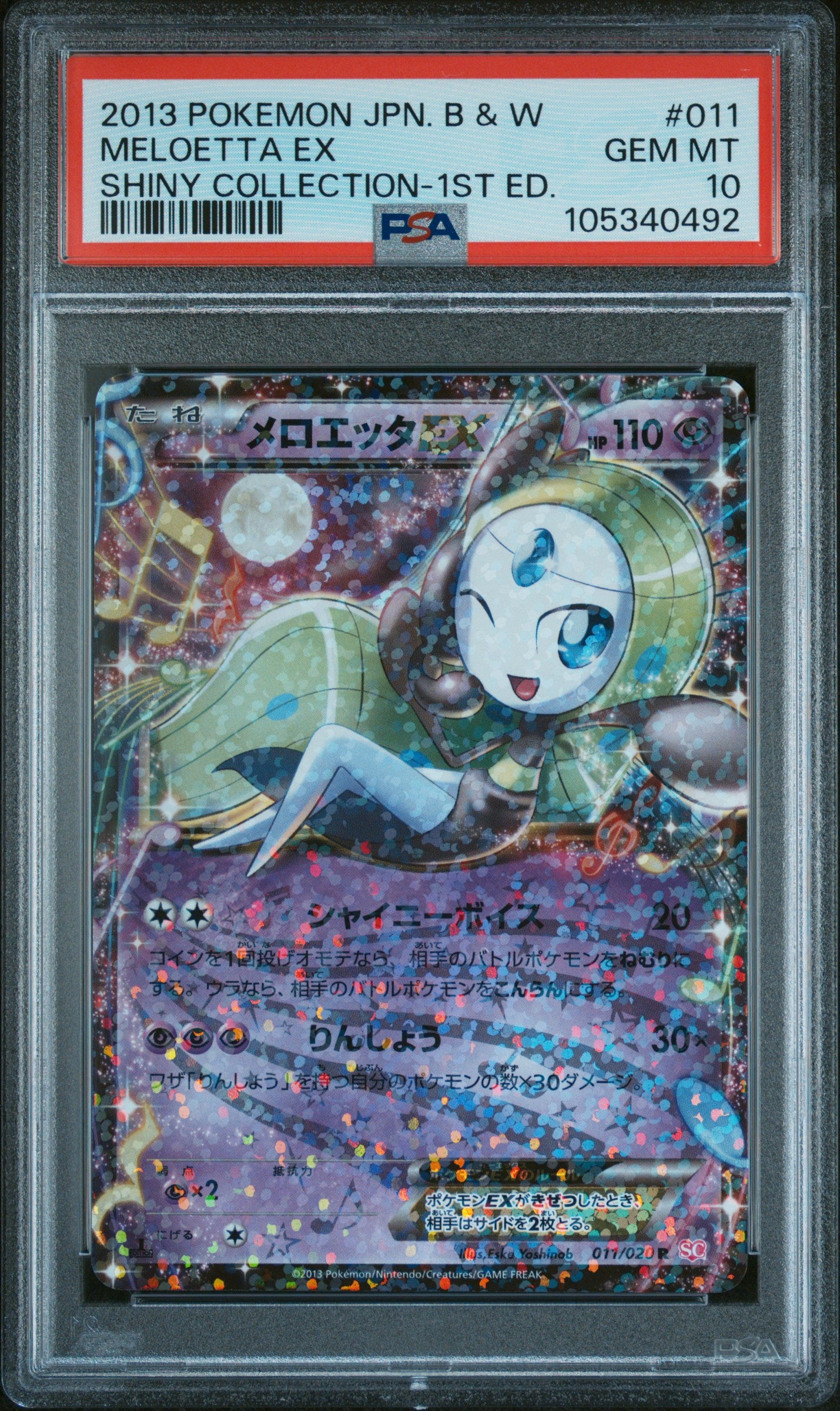 MELOETTA EX 011/020 PSA 10 POKEMON BLACK & WHITE SHINY COLLECTION 2013 JAPANESE 1ST ED