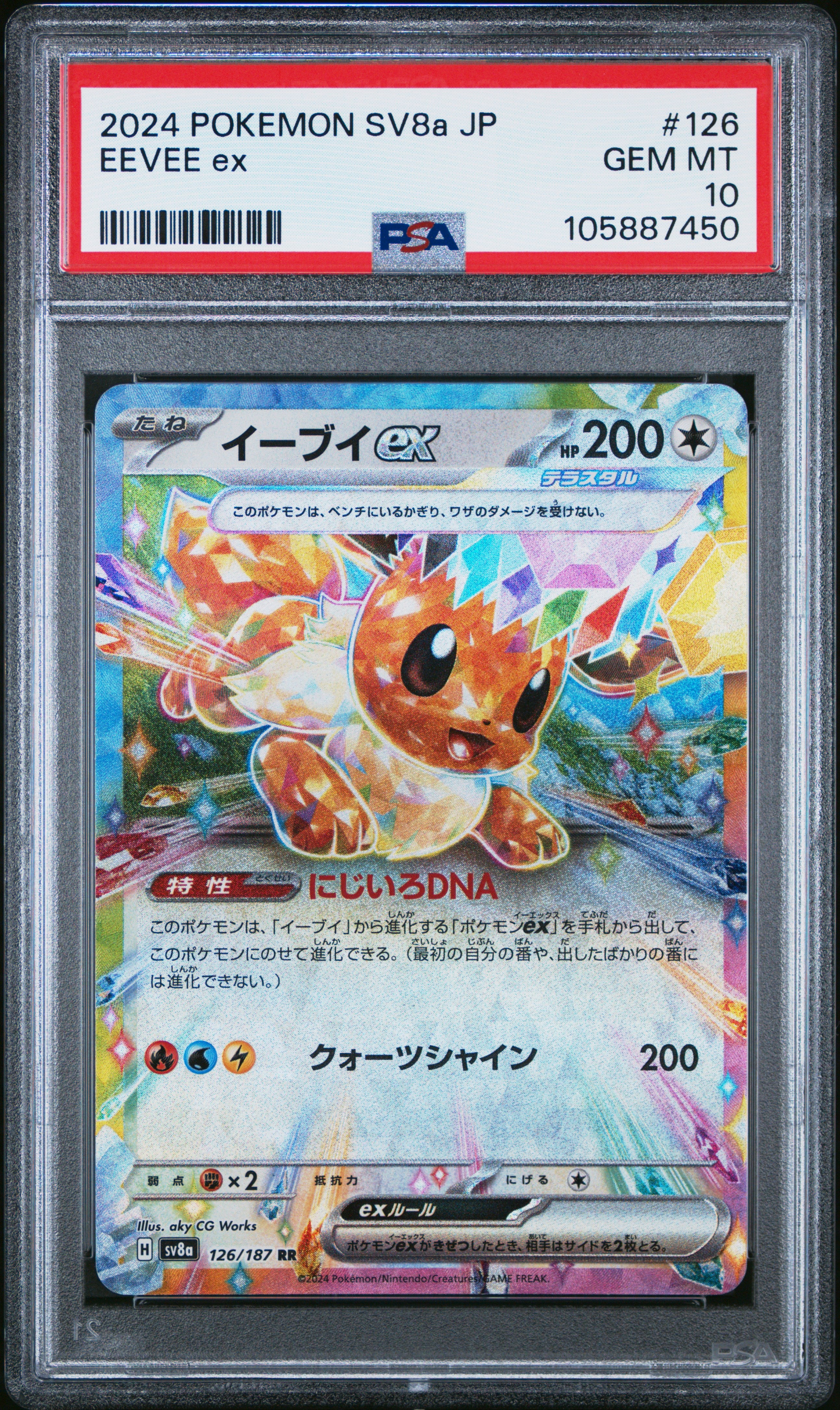 EEVEE EX 126/187 PSA 10 POKEMON SV8A TERASTAL FESTIVAL 2024 JAPANESE