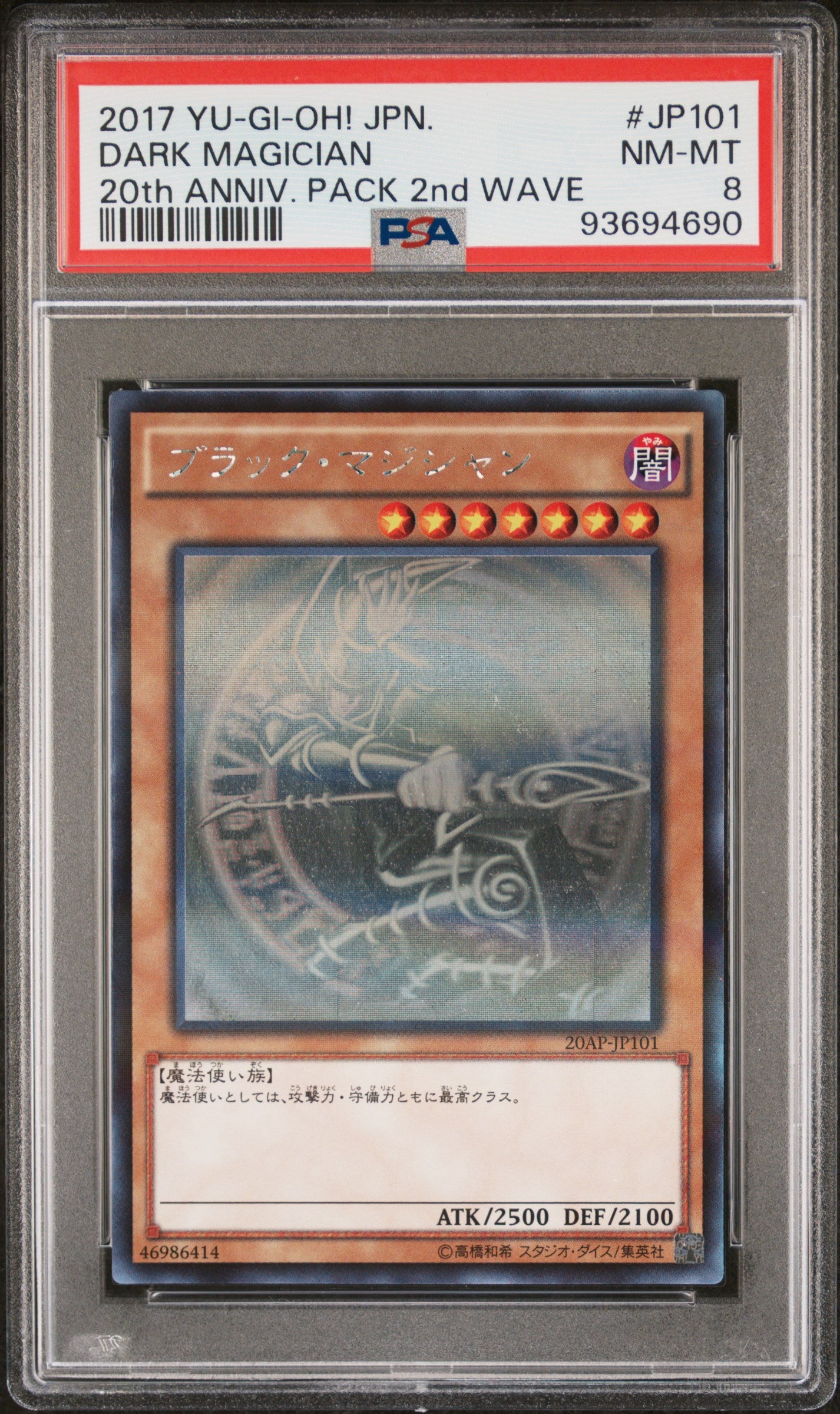 DARK MAGICIAN 20AP-JP101 PSA 8 YU-GI-OH! 2017 JAPANESE