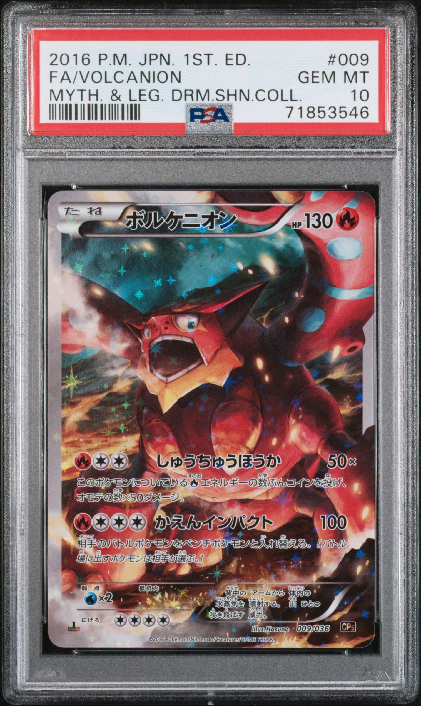 Volcanion 009/036 2016 1st Edition Mythical & Legendary Dream Shine Collection Pokemon Japanese PSA 10