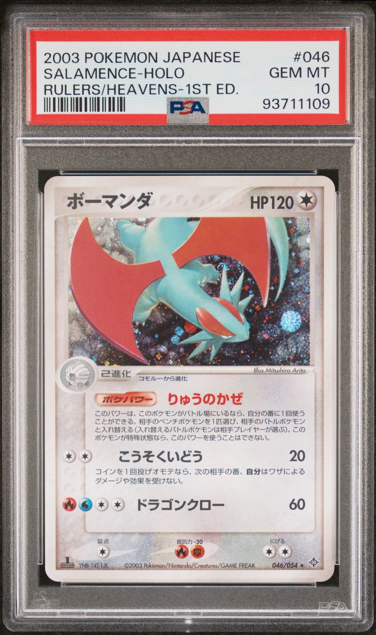 SALAMENCE HOLO 046/054 PSA 10 POKEMON RULERS OF THE HEAVENS 2003 JAPANESE RULERS/HEAVENS-1ST ED.