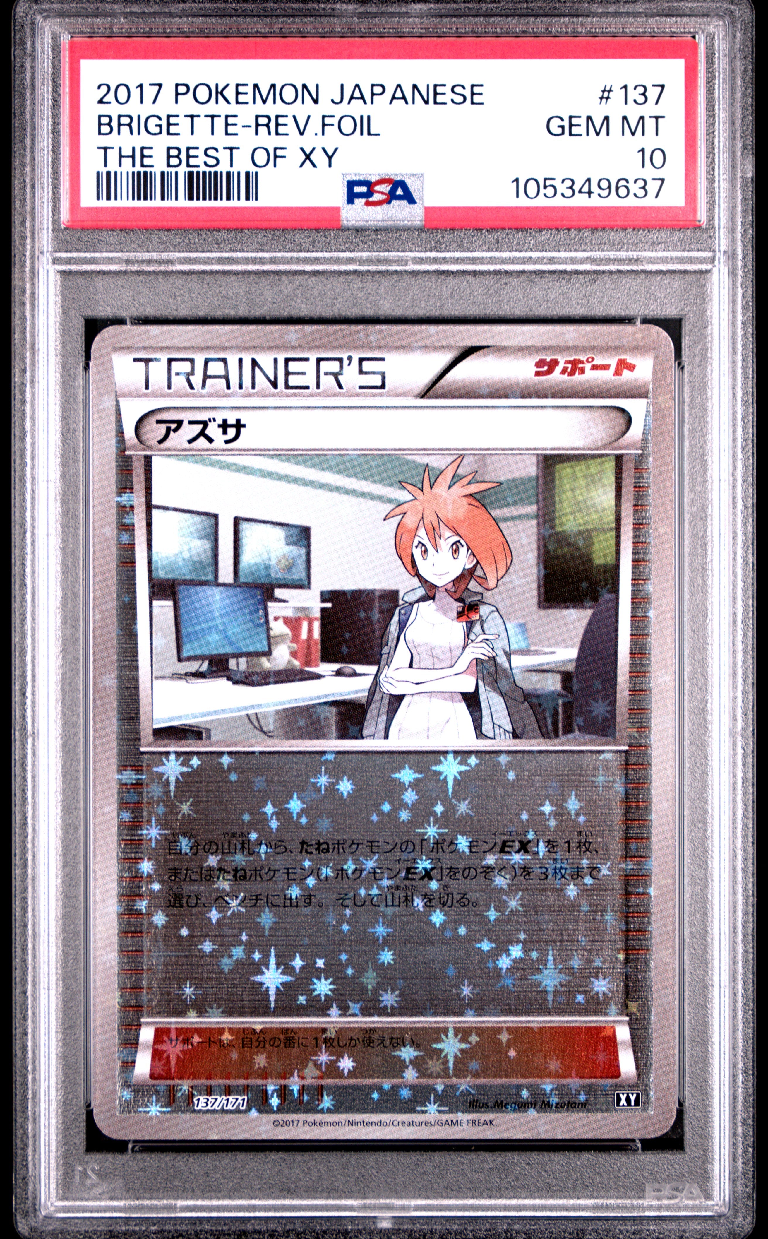 BRIGETTE REVERSE HOLO 137/171 PSA 10 POKEMON THE BEST OF XY 2017 JAPANESE