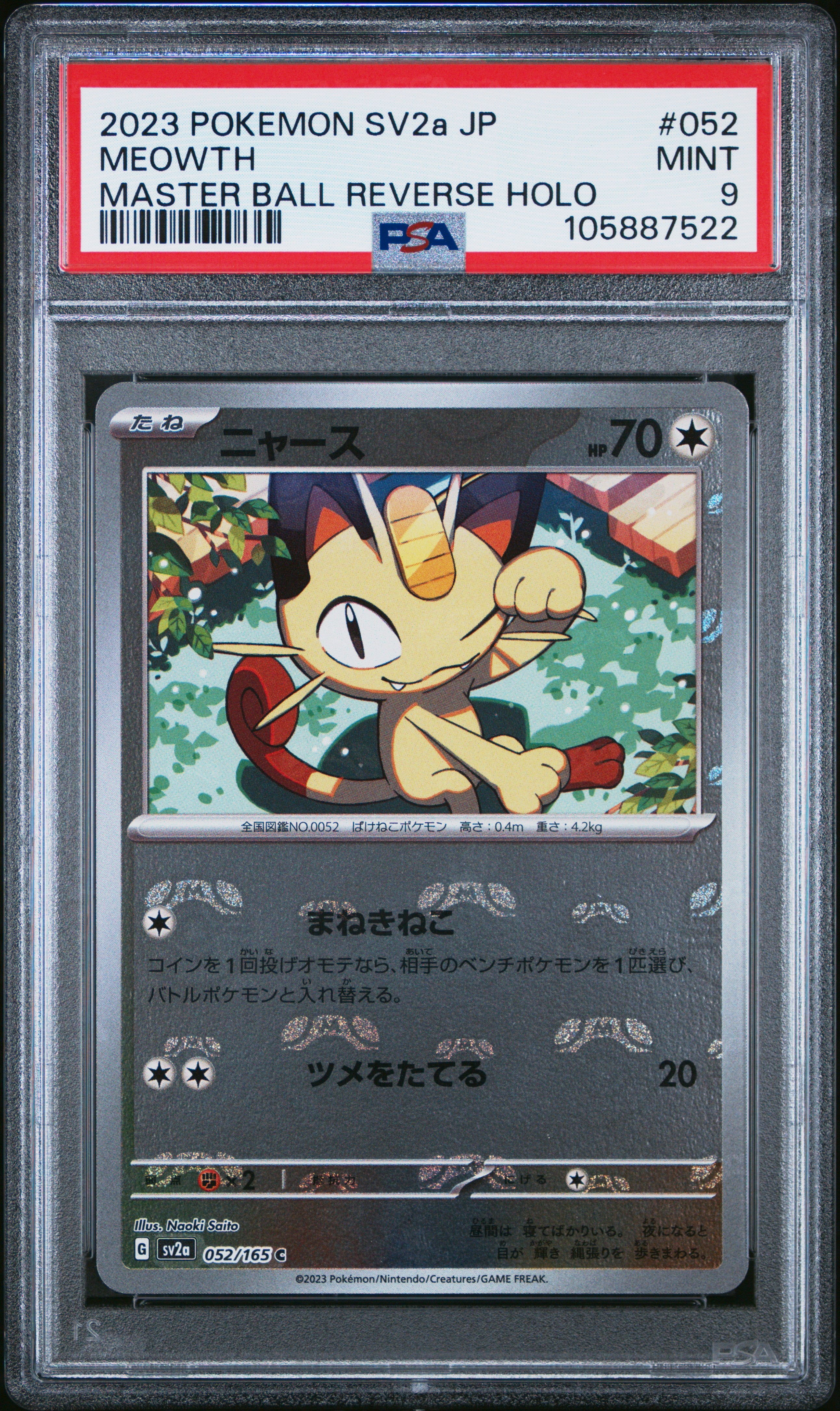 MEOWTH 052/165 PSA 9 POKEMON SV2A-POKEMON 151 2023 JAPANESE MASTER BALL REVERSE HOLO