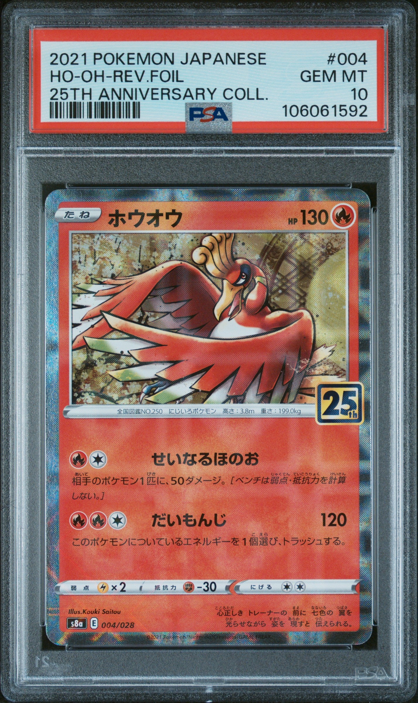 HO-OH REVERSE HOLO 004 PSA 10 POKEMON 25TH ANNIVERSARY COLLECTION 2021 JAPANESE