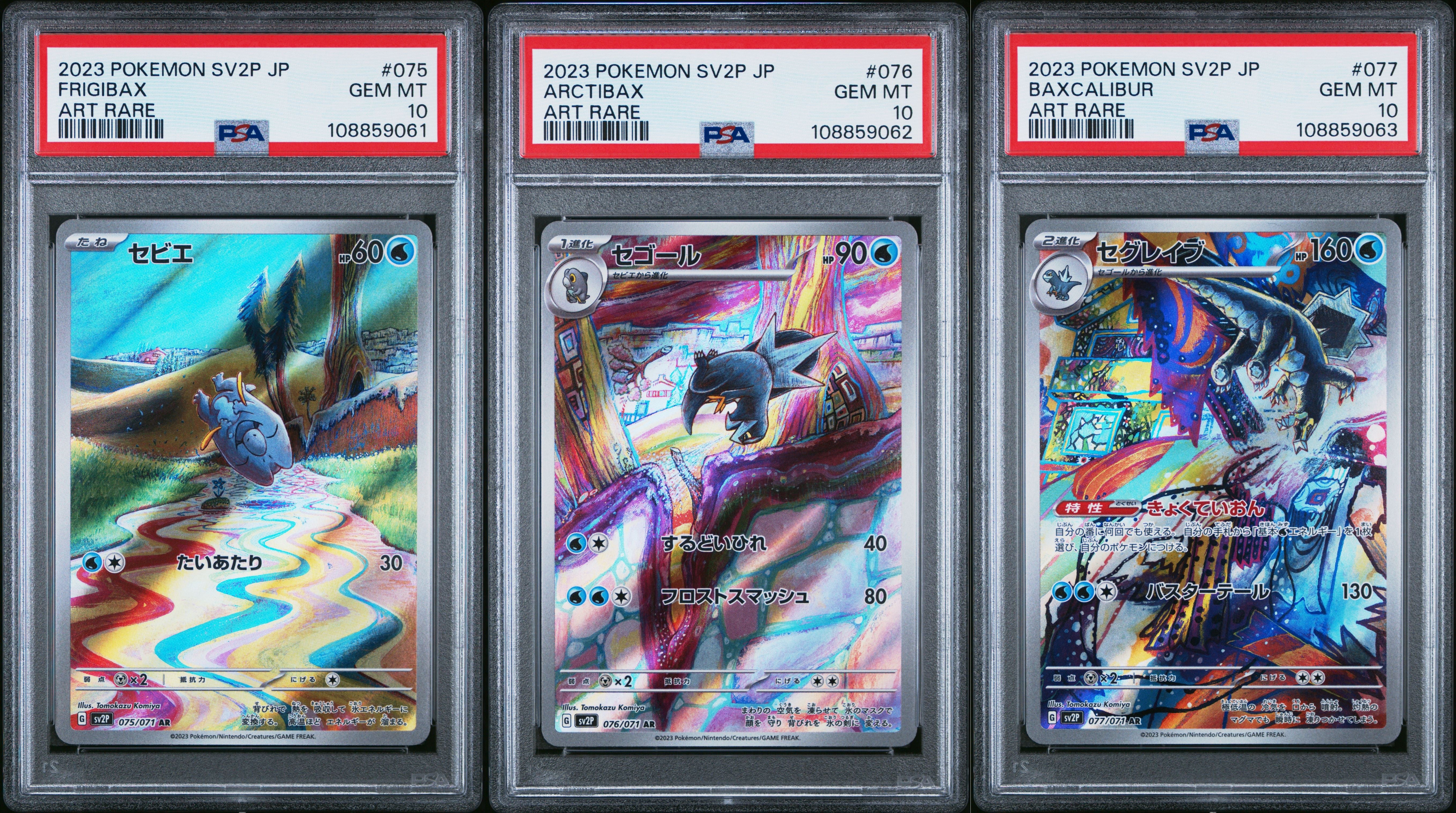 FRIGIBAX ARCTIBAX BAXCALIBUR PSA 10 SEQUENTIAL SET 075 076 077/071 KOMIYA ART RARE