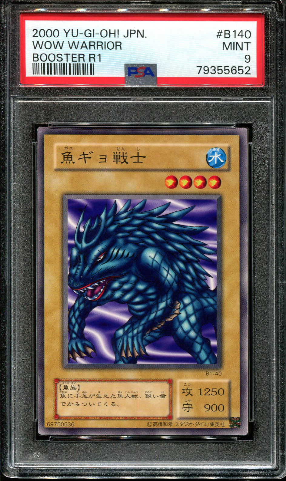 YUGIOH - PSA 9 - WOW WARRIOR - B1-40 - BOOSTER R1 - JAPANESE OCG
