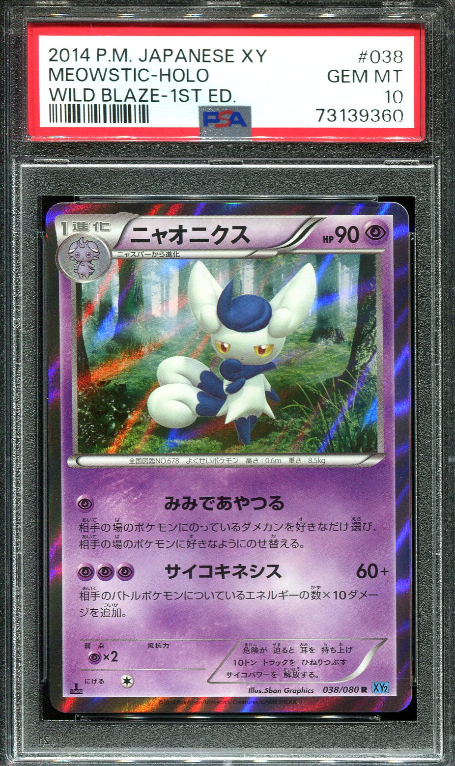 MEOWSTIC 038/080 PSA 10 POKEMON WILD BLAZE XY2 JAPANESE HOLO