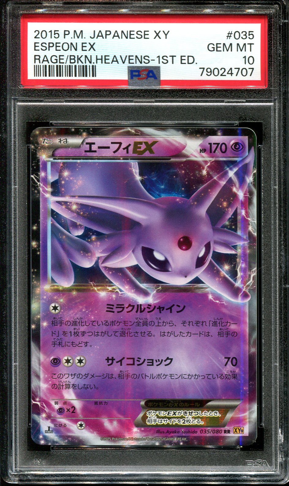 ESPEON EX 035/080 PSA 10 POKEMON XY9 RAGE BROKEN HEAVENS JAPANESE HOLO