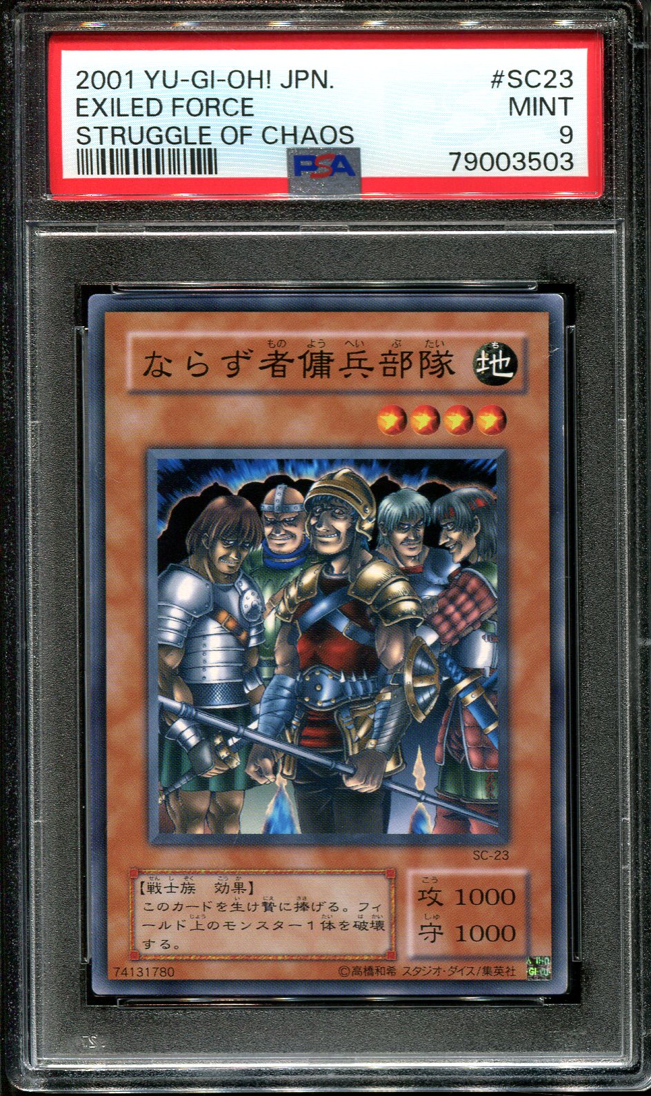 YUGIOH - PSA 9 - EXILED FORCE - SC-23 - STRUGGLE OF CHAOS JAPANESE OCG