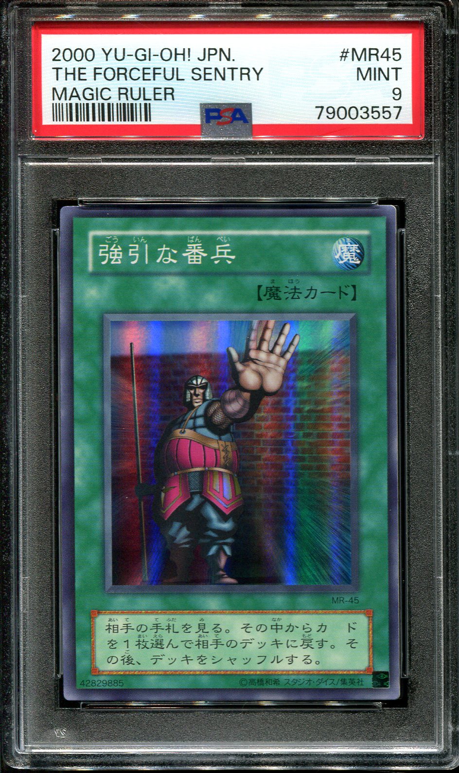 YUGIOH - PSA 9 - THE FORCEFUL SENTRY - MR-45 - MAGIC RULER JAPANESE OCG