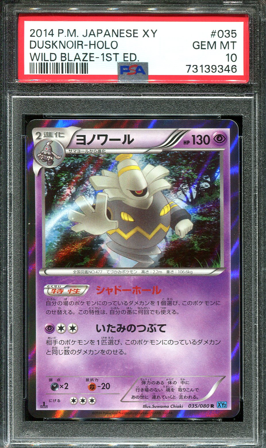 DUSKNOIR 035/080 PSA 10 POKEMON WILD BLAZE XY2 JAPANESE HOLO