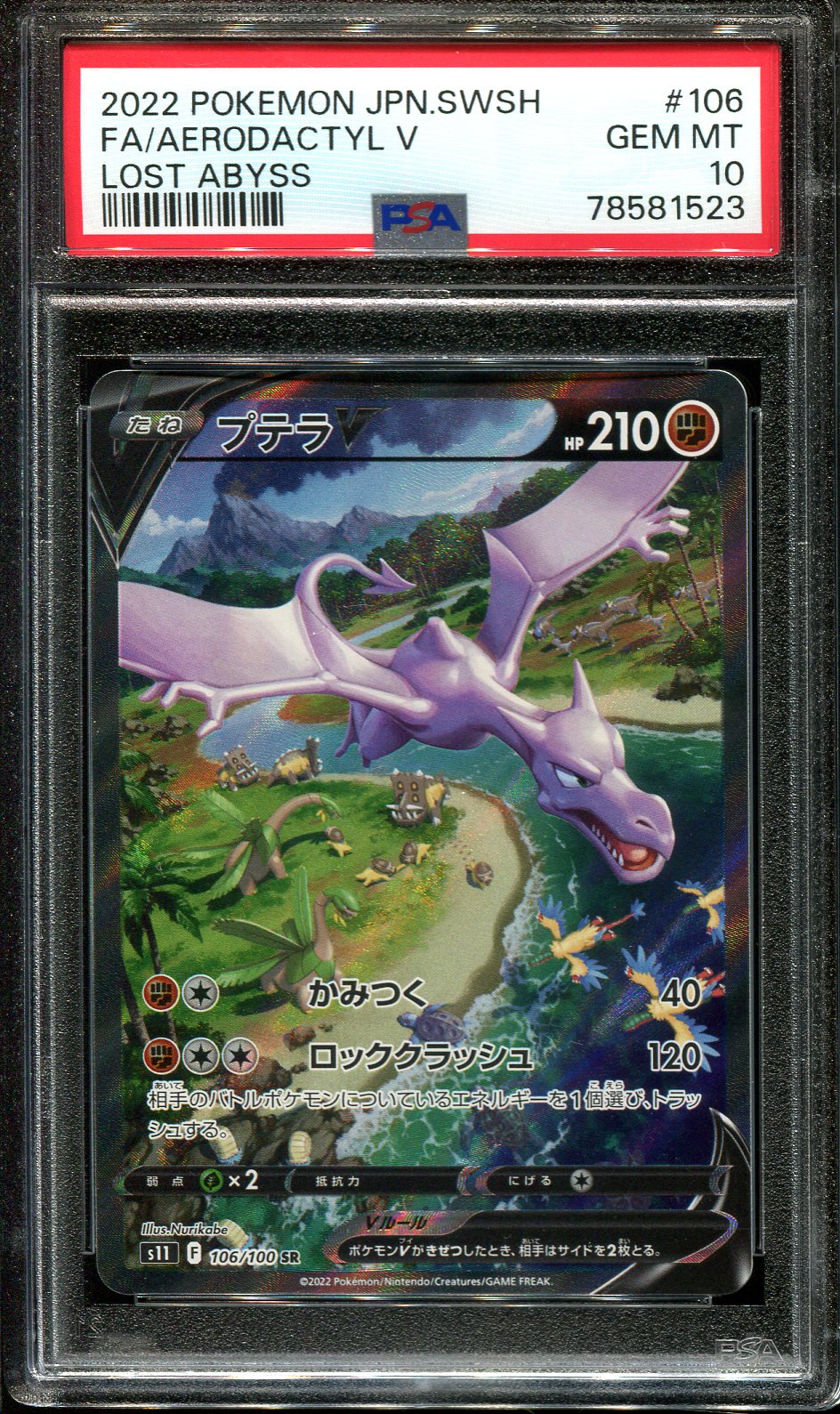 Pulled my chase from Lost Abyss. Aerodactyl V alt art 💜 : r/PokemonTCG