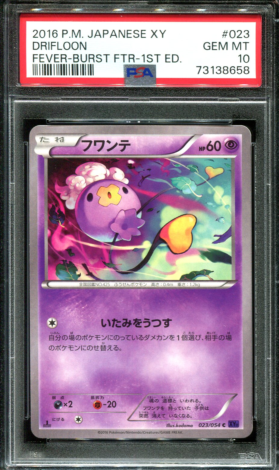 UNOWN 044/070 PSA 10 POKEMON SOULSILVER L1 JAPANESE