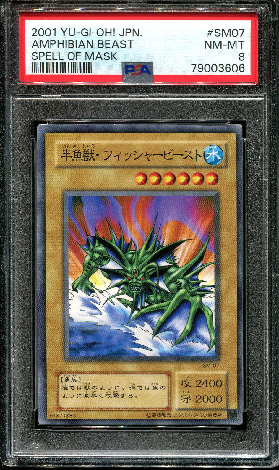 YUGIOH - PSA 8 - AMPHIBIAN BEAST - SM-07 - SPELL OF MASK - JAPANESE OCG
