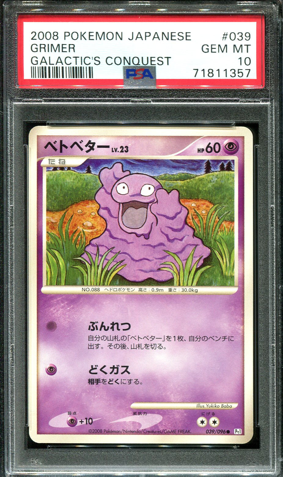 GRIMER 039/096 PSA 10 POKEMON GALACTIC'S CONQUEST PT1 JAPANESE