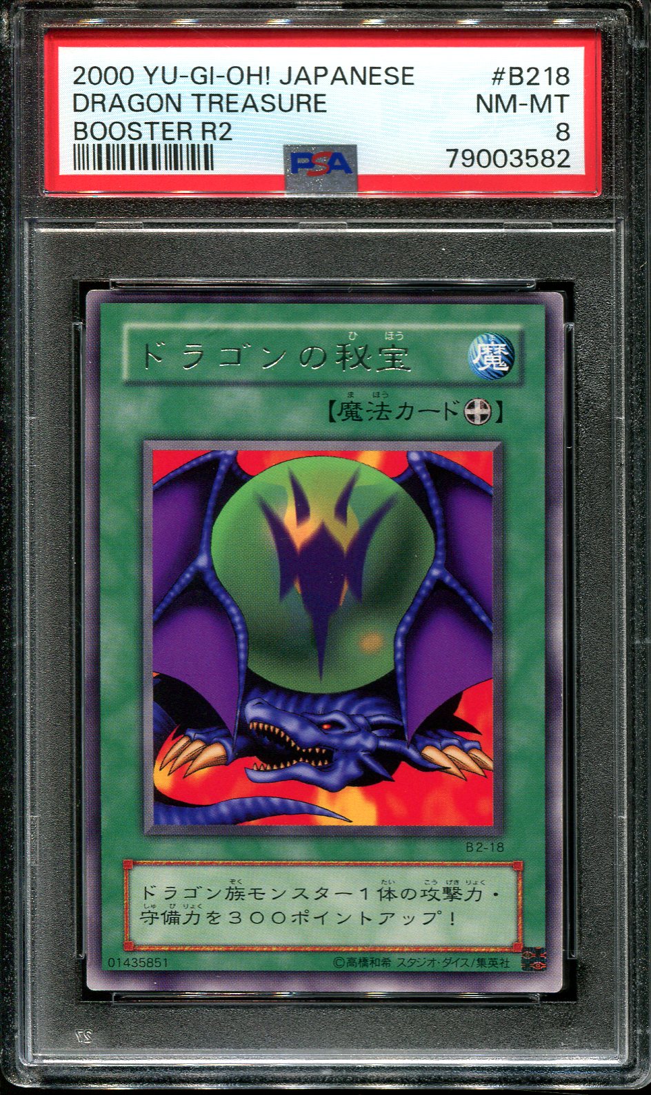 YUGIOH - PSA 8 - DRAGON TREASURE - B2-18 - BOOSTER R2 - JAPANESE OCG