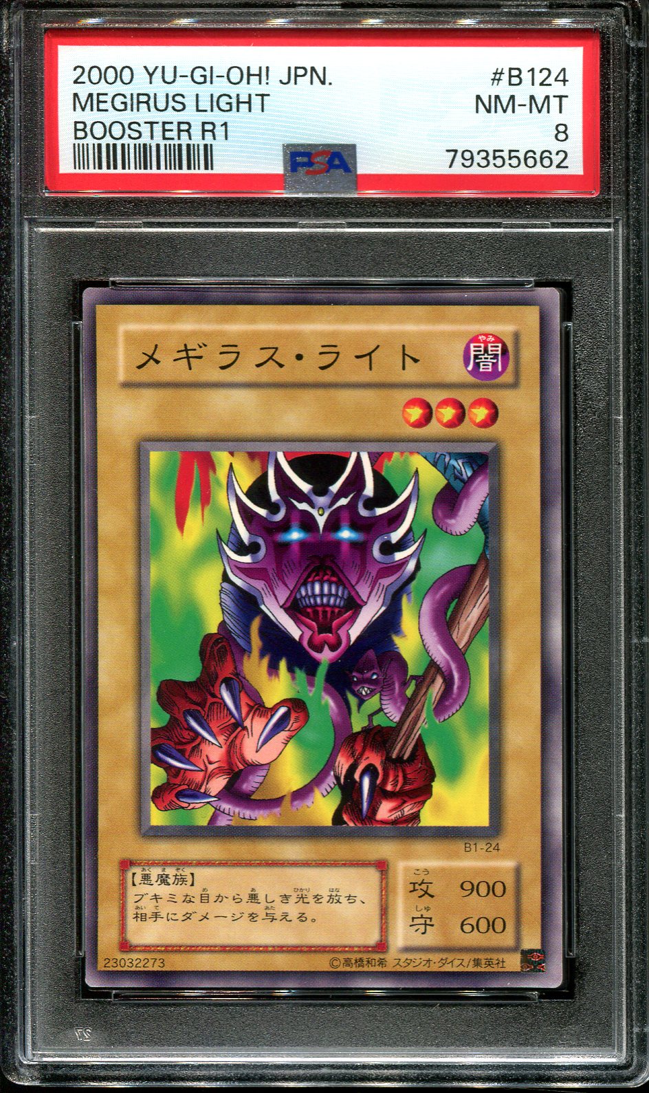 YUGIOH - PSA 8 - MEGIRUS LIGHT - B1-24 - BOOSTER R1 - JAPANESE OCG