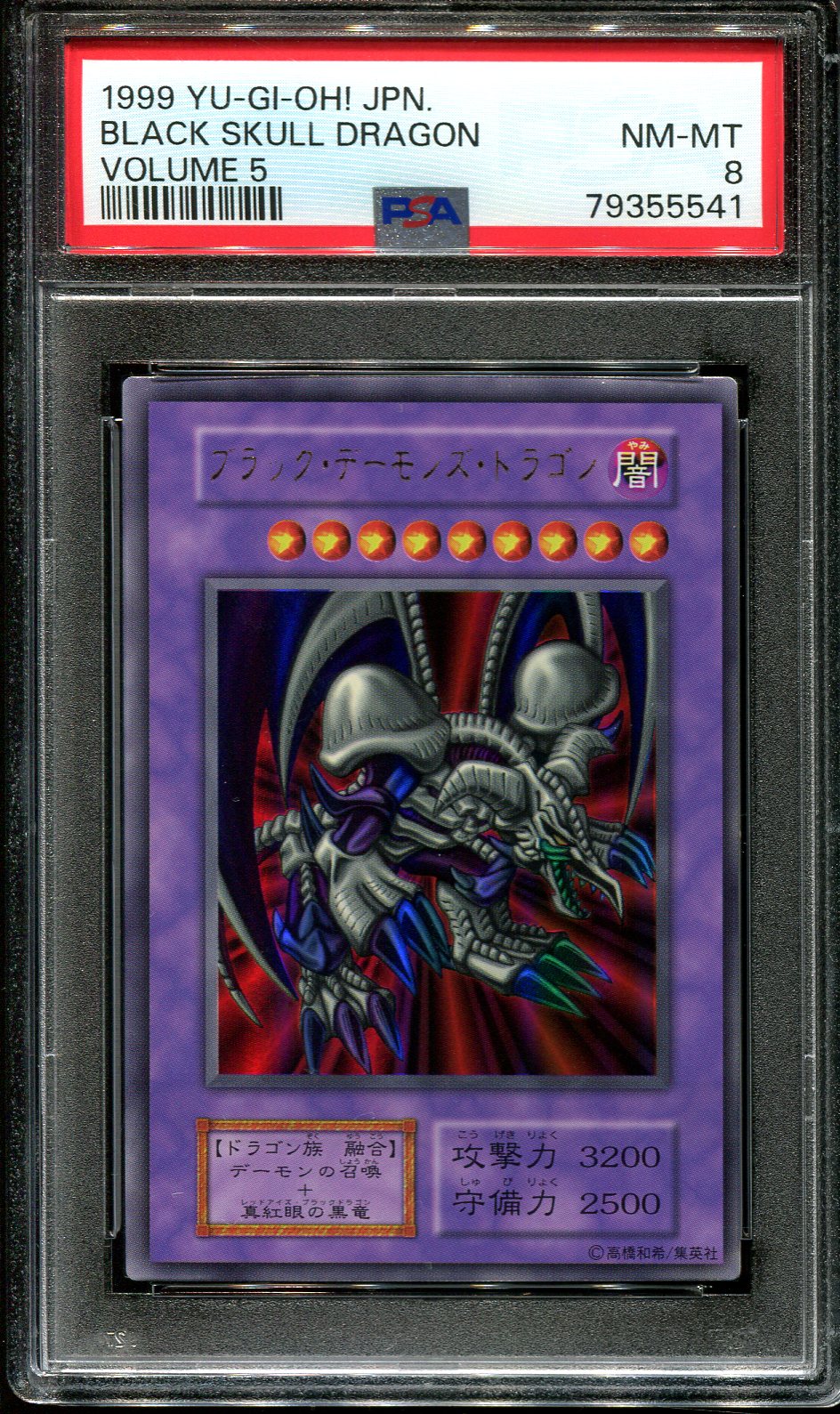 YUGIOH - PSA 8 - BLACK SKULL DRAGON - VOLUME 5 - JAPANESE OCG