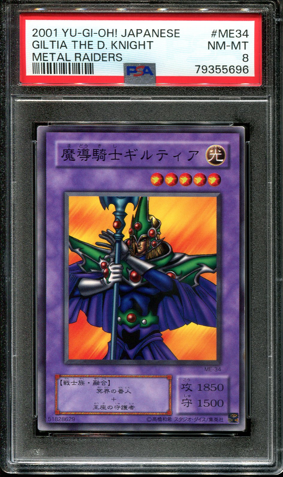YUGIOH - PSA 8 - GILTIA THE D. KNIGHT - ME-34 - JAPANESE OCG