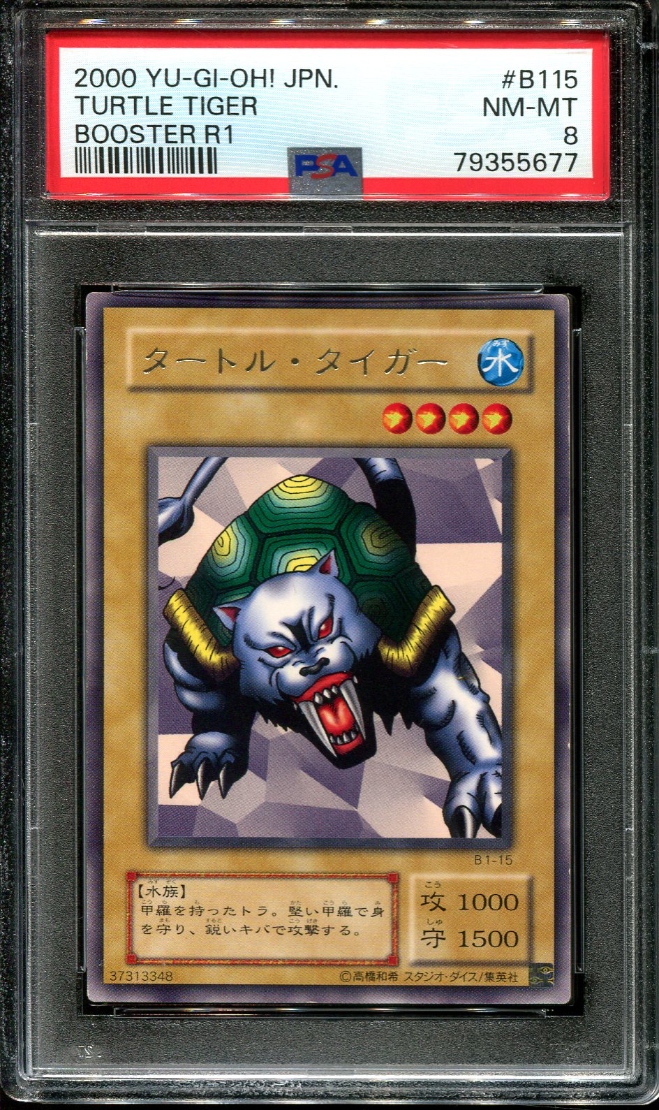 YUGIOH - PSA 8 - TURTLE TIGER - B1-15 - BOOSTER R1 - JAPANESE OCG