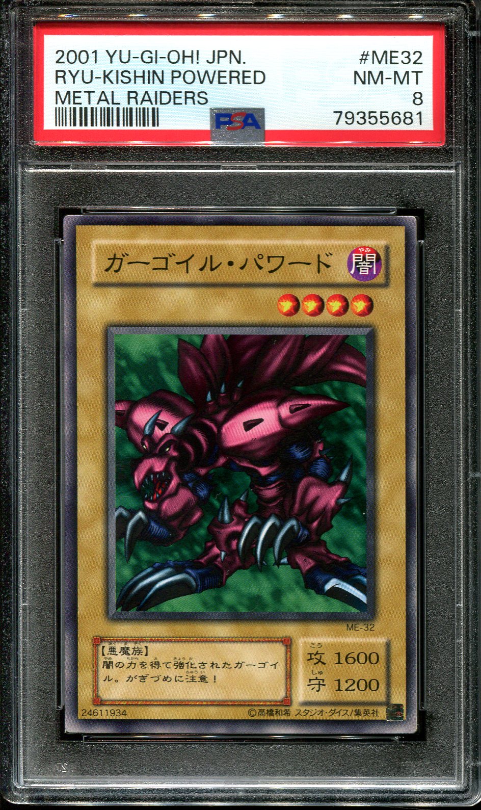 YUGIOH - PSA 8 - RYU-KISHIN POWERED - ME-32 - METAL RAIDERS - JAPANESE OCG
