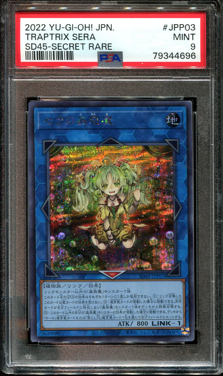 YUGIOH - PSA 9 - TRAPTRIX SERA - SD45-JPP03 - SECRET RARE HOLO JAPANESE