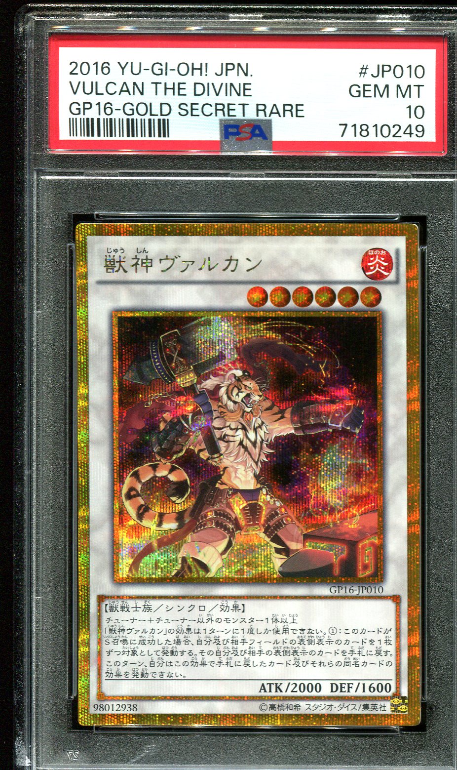 YUGIOH - PSA 10 - VULCAN THE DIVINE - GP16-JP010 - GOLD SECRET RARE JAPANESE