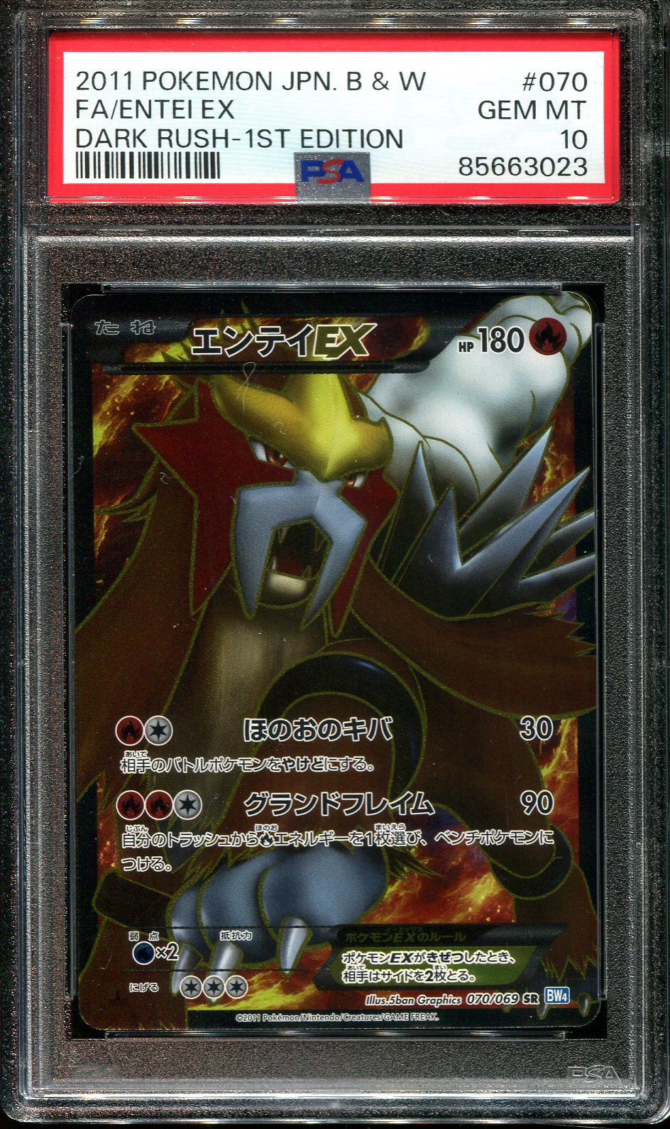ENTEI EX 070/069 PSA 10 POKEMON DARK RUSH BW4 JAPANESE FULL ART