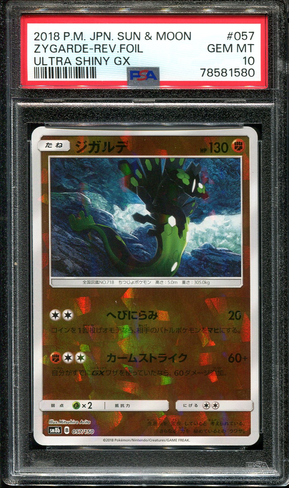 MIMIKYU 095/150 PSA 10 POKEMON ULTRA SHINY GX JAPANESE REVERSE HOLO