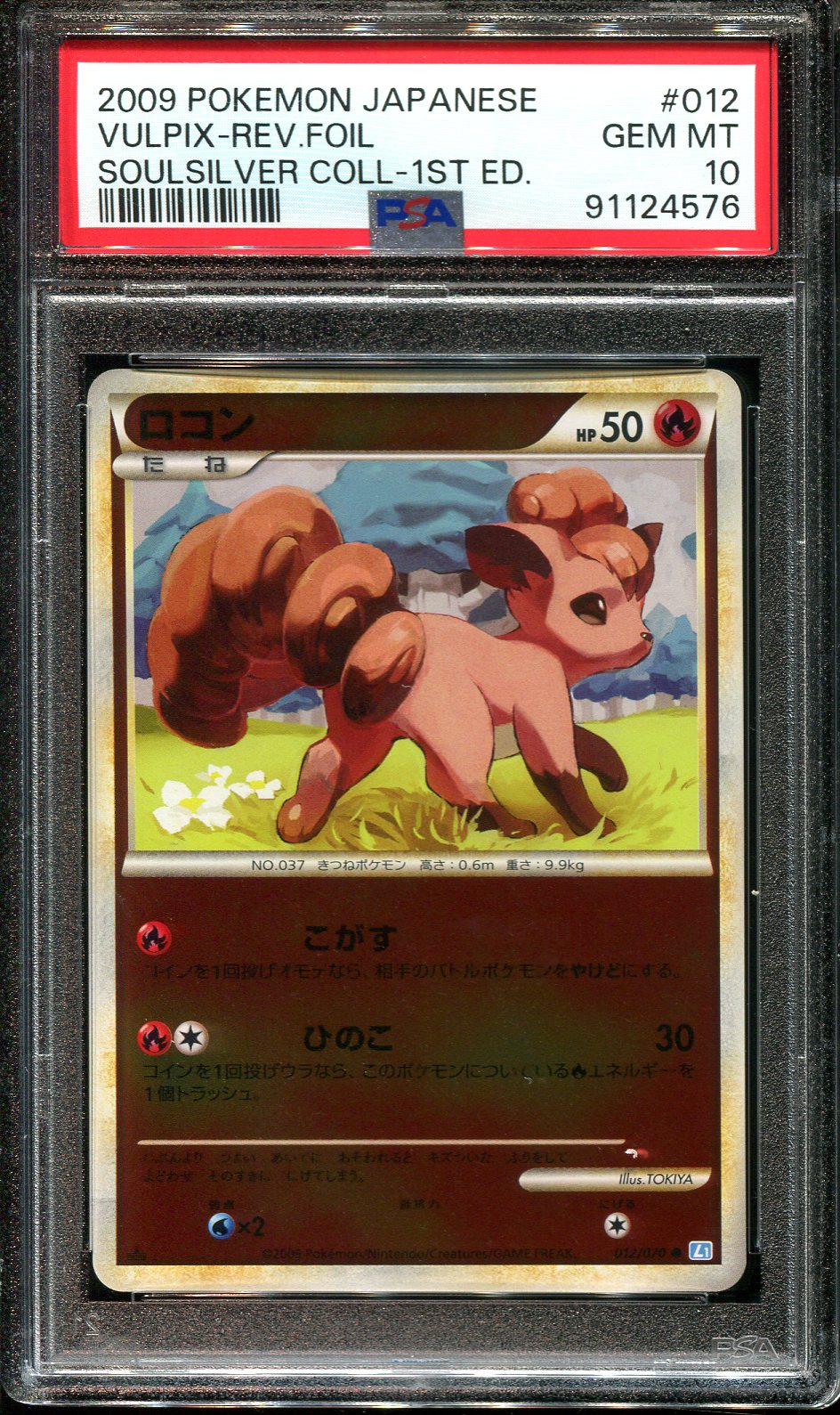 VULPIX 012/070 PSA 10 POKEMON SOULSILVER L1 COLLECTION JAPANESE REVERSE HOLO