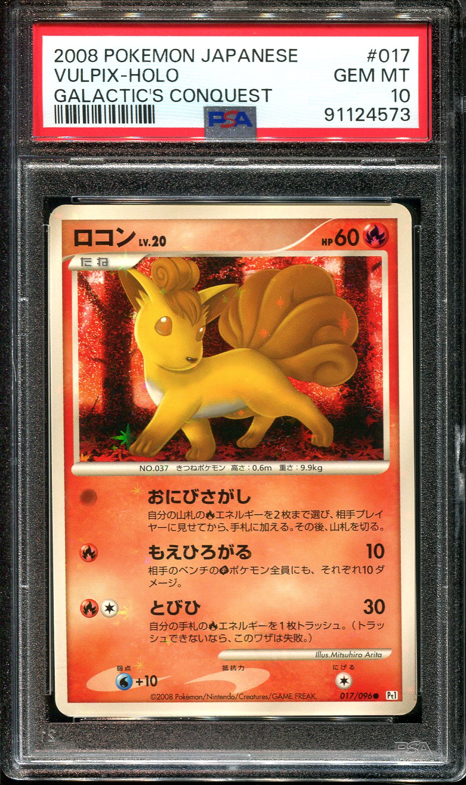 VULPIX 017/096 PSA 10 POKEMON GALACTIC'S CONQUEST JAPANESE HOLO SHINY