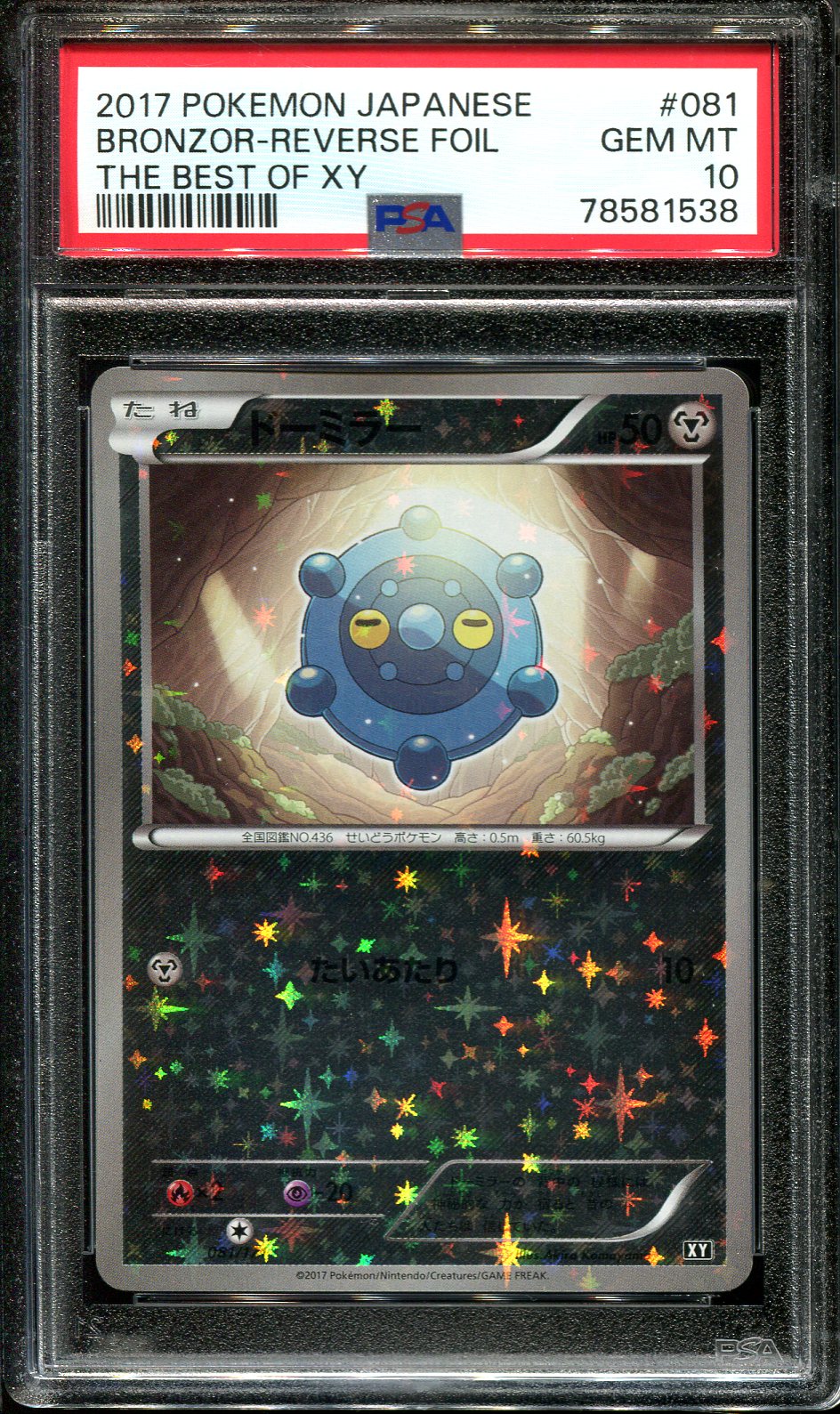 BRONZOR 081/171 PSA 10 POKEMON THE BEST OF XY JAPANESE REVERSE HOLO