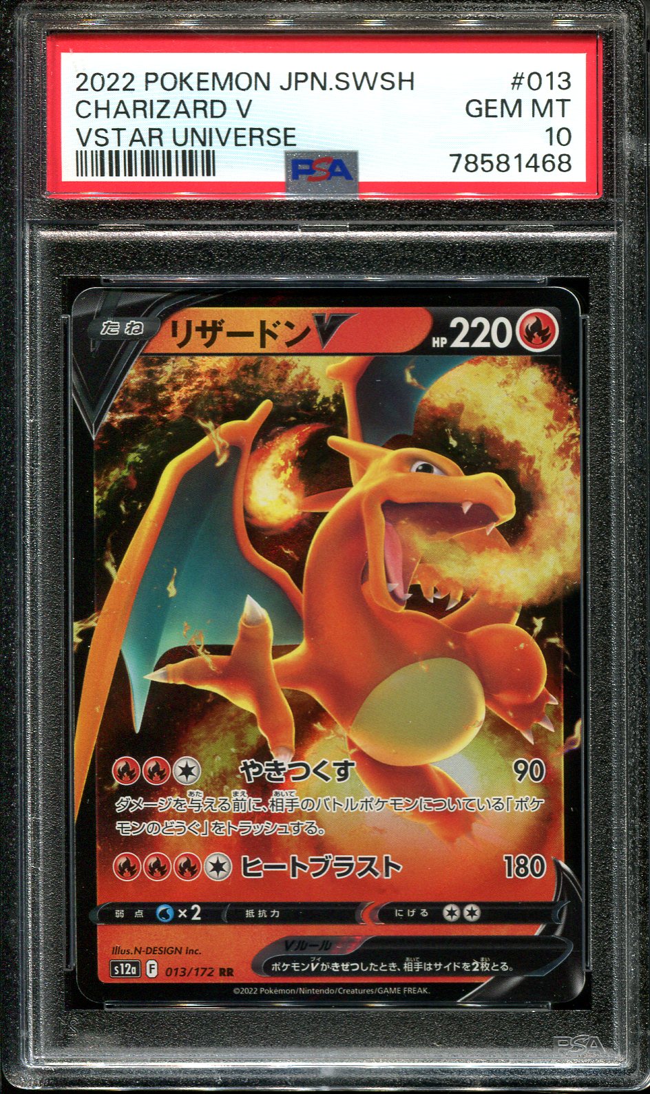 Pokemon Card Charizard V Japanese