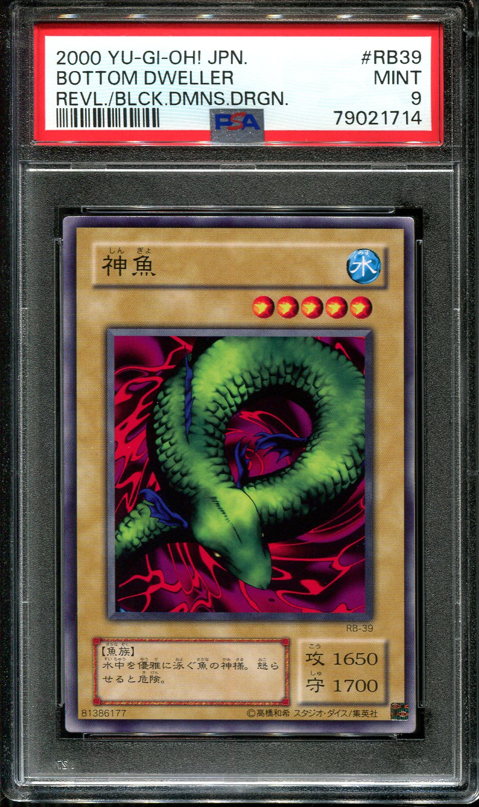 YUGIOH - PSA 9 - BOTTOM DWELLER - RB-39 - REVIVAL BLACK DEMONS DRAGON YUGIOH - PSA 9 - BOTTOM DWELLER - RB-39 - REVIVAL BLACK DEMONS DRAGON