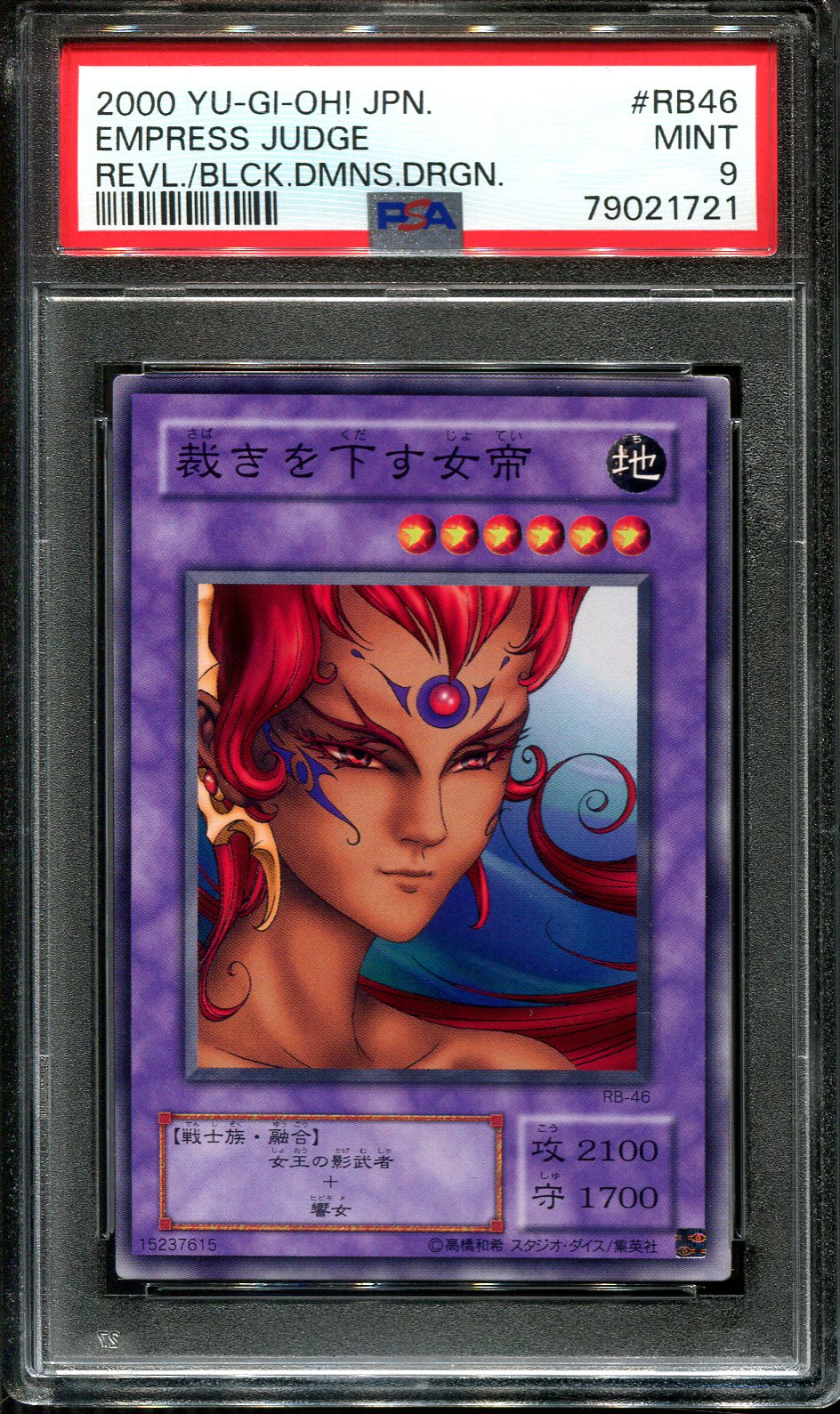YUGIOH - PSA 9 - EMPRESS JUDGE - RB-46 - REVIVAL BLACK DEMONS DRAGON JAPANESE OCG