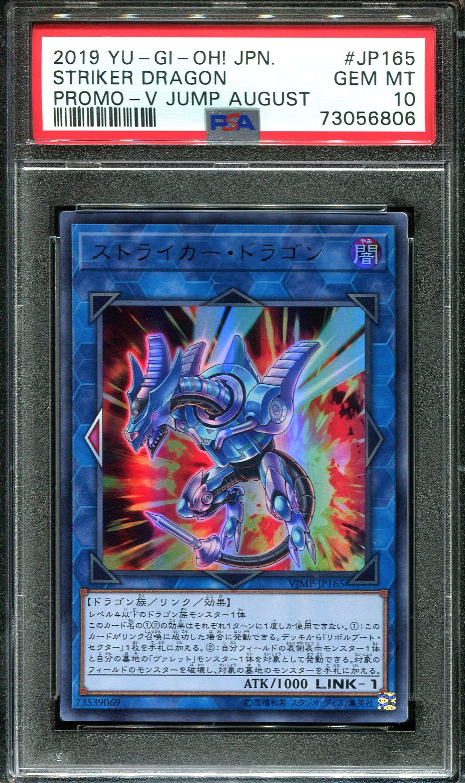 YUGIOH - PSA 10 - STRIKER DRAGON - VJMP-JP165 - V JUMP PROMO JAPANESE