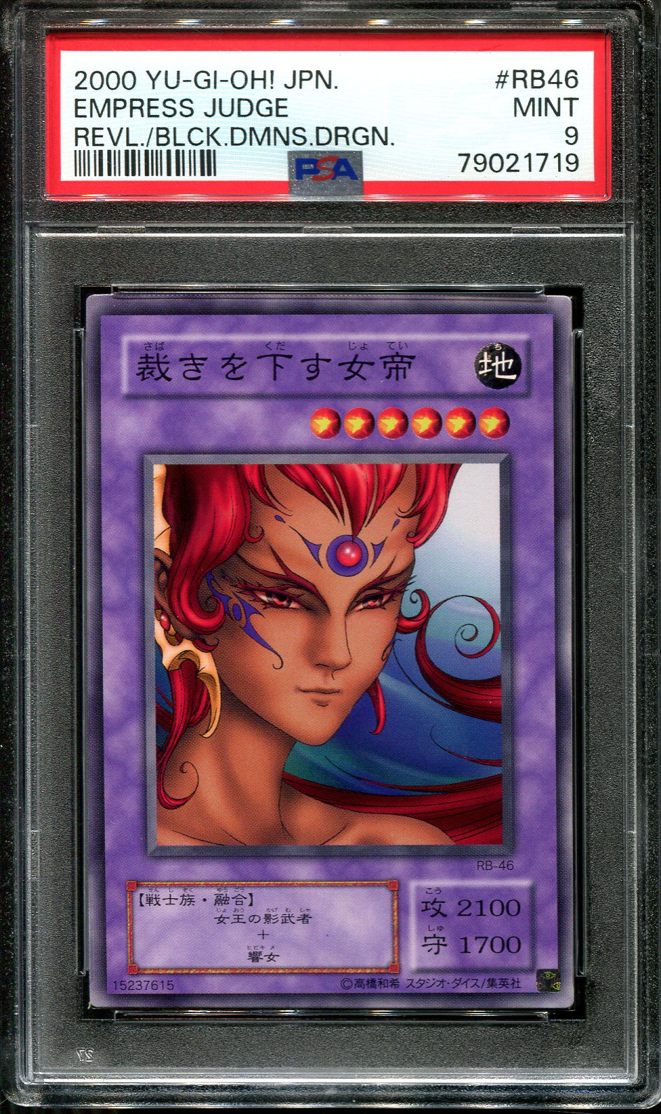 YUGIOH - PSA 9 - EMPRESS JUDGE - RB-46 - REVIVAL BLACK DEMONS DRAGON JAPANESE OCG