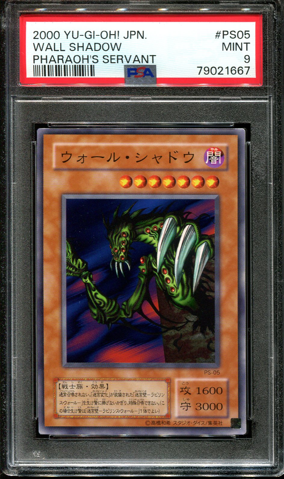 YUGIOH - PSA 9 - WALL SHADOW - PS-05 - PHARAOH'S SERVANT JAPANESE OCG
