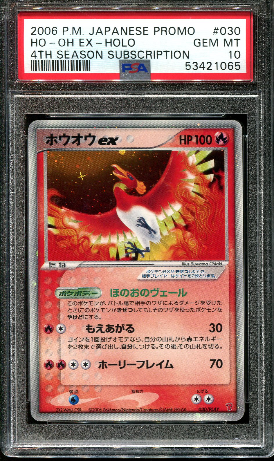 Ho-Oh ex (PLAY Promo 30) - Bulbapedia, the community-driven Pokémon  encyclopedia