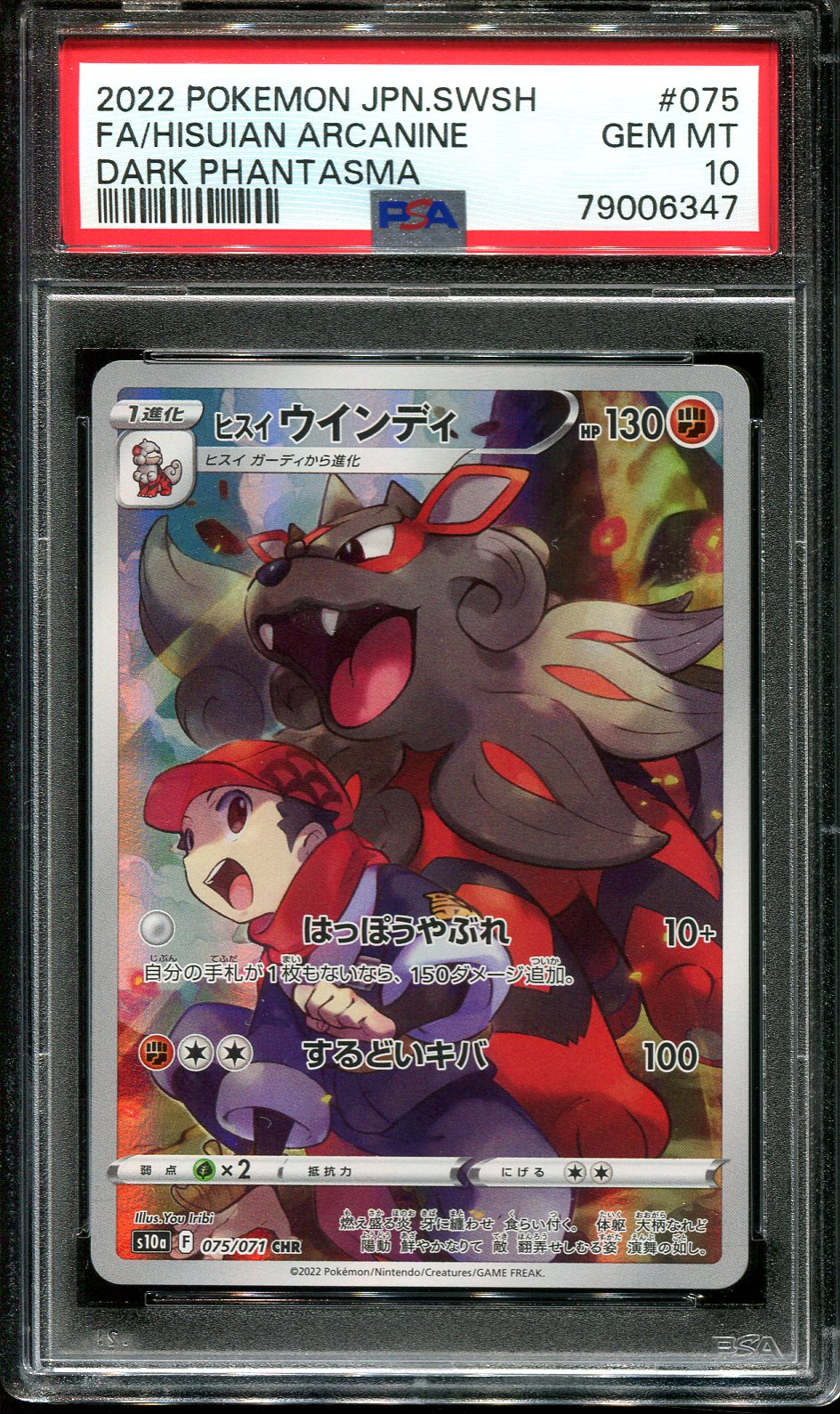 HISUIAN ARCANINE 075/071 PSA 10 POKEMON DARK PHANTASMA JAPANESE HOLO R