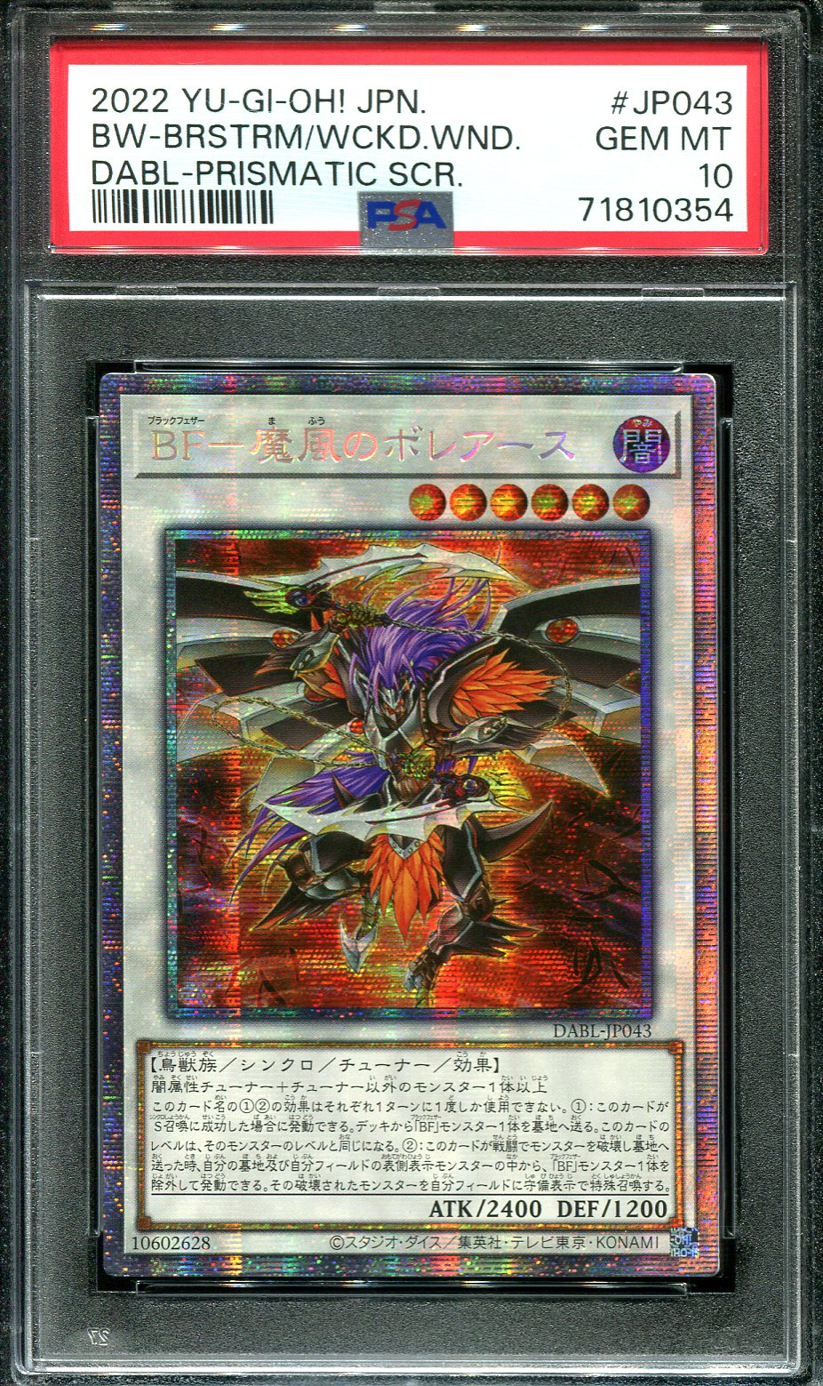 YUGIOH - PSA 10 - BLACKWING BOREAS THE EVIL WIND - DABL-JP043 - PRISMATIC JAPANESE