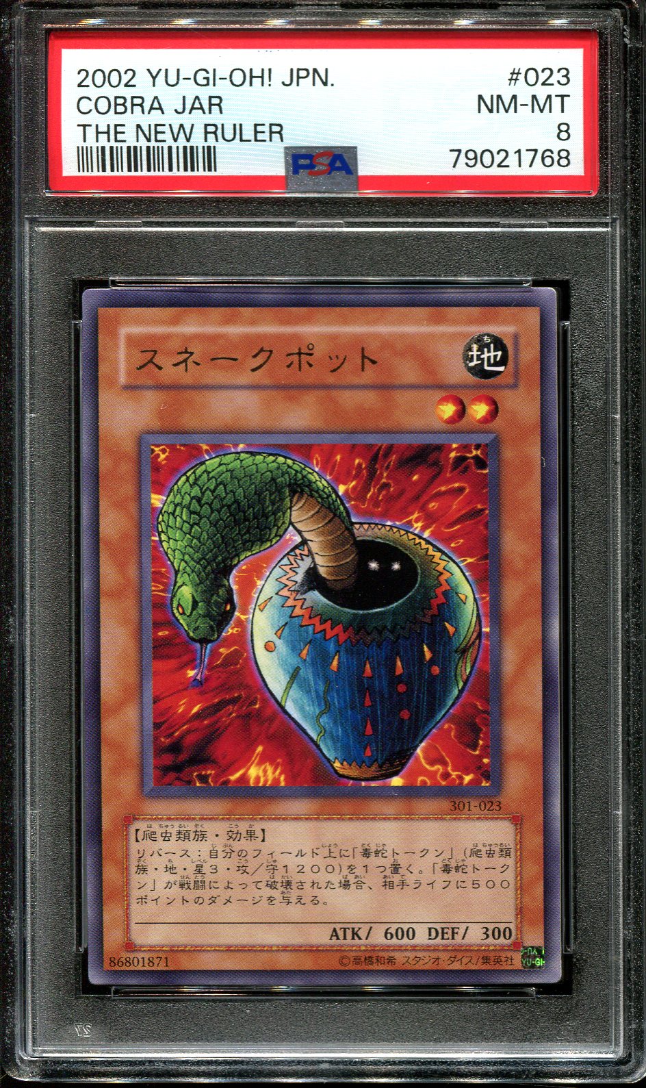 YUGIOH - PSA 8 - COBRA JAR - 301-023 - THE NEW RULER JAPANESE OCG